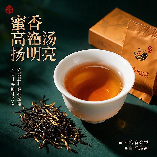 [主图-3] 茶叶细节与茶汤品质特写图 微距种草
[氛围风格] 精致微距质感 茶汤通透诱人 高级茶品感
[画质] 超高清微距摄影 细节锐利 质感真实 色彩还原准确
[元素] 画面中央偏右放置一只白瓷品茗杯，杯中盛有透亮琥珀色红茶汤，茶汤表面有细腻反光；杯旁散落一小撮金毫显露的干茶条索，根根分明，色泽乌润带金毫；旁边放着打开的橙色小包装盒与一袋拆开的独立茶包（茶包上'高山有机红茶'字样清晰）；背景为深墨绿色渐变，虚化的茶叶剪影点缀。**保持橙色小包装盒与独立茶包的外观、颜色、文字图案与输入产品图完全一致，杜绝变形色差**。干茶与茶汤为视觉重点，占比约40%，包装占比约30%。
[光影] 侧上方柔光为主光，打亮茶汤通透感与干茶金毫光泽；杯壁有柔和高光，茶汤内部有光线折射；整体光线细腻，暗部有层次，突出茶汤的琥珀色泽与干茶的油润质感。
[配色] 主色深墨绿背景；辅色茶汤琥珀金、干茶乌润色、白瓷白、包装暖橙；强调色金毫亮金。
[视角构图] 俯视45度角，品茗杯为视觉中心；干茶在左下方，包装盒在右后方，形成三角构图；景深较浅，焦点集中在茶汤与干茶上，背景柔和虚化。
[文字版式] 左侧负空间左对齐竖排文字（仅本张卖点竖排，不遮挡主体），主标题大字粗宋："蜜香高扬 汤色明亮"，金棕色；下方细宋体分两行："条索肥壮 金毫显露""入口甘醇 回甘持久"。右下角圆形白底小图标+文字：「七泡有余香」「耐泡度高」。左上角红色印章小标："有机红茶"。
[输出要求] 1:1比例，文字清晰锐利，超高清微距摄影质感
[负向提示词] 变形，文字错乱模糊，包装变形，背景杂乱，水印，电商平台Logo，多余的手，畸形手
