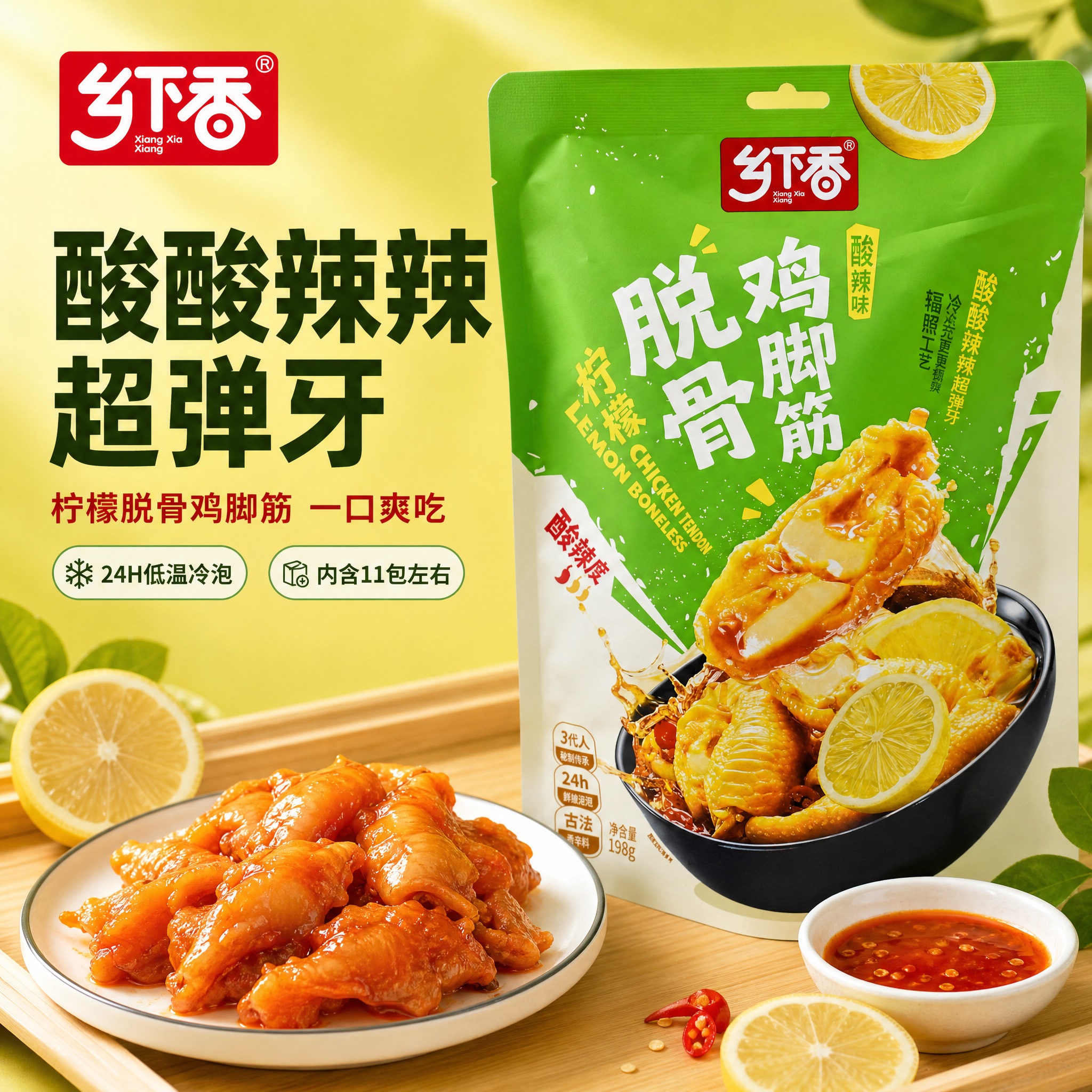 [主图-1] 首图/点击率：用成品食欲感与口味记忆争取点击，传… - 图片创意预览