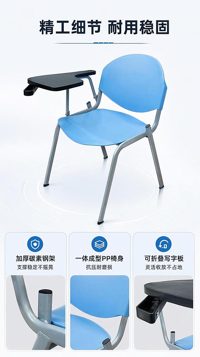 [第4屏] 核心结构解析页-展示培训椅工艺材质。本屏使用【图3】作为主体产品图，分三个细节区域展示。
[氛围/风格] 专业解析风格，清晰展示产品结构，科技感简洁设计。
[元素布局] 产品居中占比约60%，下方排列三个细节解析卡片，分别标注钢架结构、椅身材质、写字板转轴；产品整体结构颜色与输入图一致。
[光影质感] 清晰布光，产品结构阴影自然，细节卡片对比度适中。
[配色色系] 全局底色 #F5F7FA；主色蓝色产品，辅助色深灰文字，浅蓝细节卡片底色。
[视角构图] 产品在上，细节解析在下，从上到下阅读动线。
[文字版式] 顶部主标题「精工细节 耐用稳固」，三个细节卡片分别配图标和文字：1. 加厚碳素钢架 支撑稳定不摇晃；2. 一体成型PP椅身 抗压耐磨损；3. 可折叠写字板 灵活收放不占地。文字清晰，不遮挡产品主体。
[比例分辨率] 9:16 竖版比例，4K分辨率，文字清晰可辨，高清画质。
[负向提示词] 产品变形，结构错误，颜色偏差，文字过小，文字错乱，水印