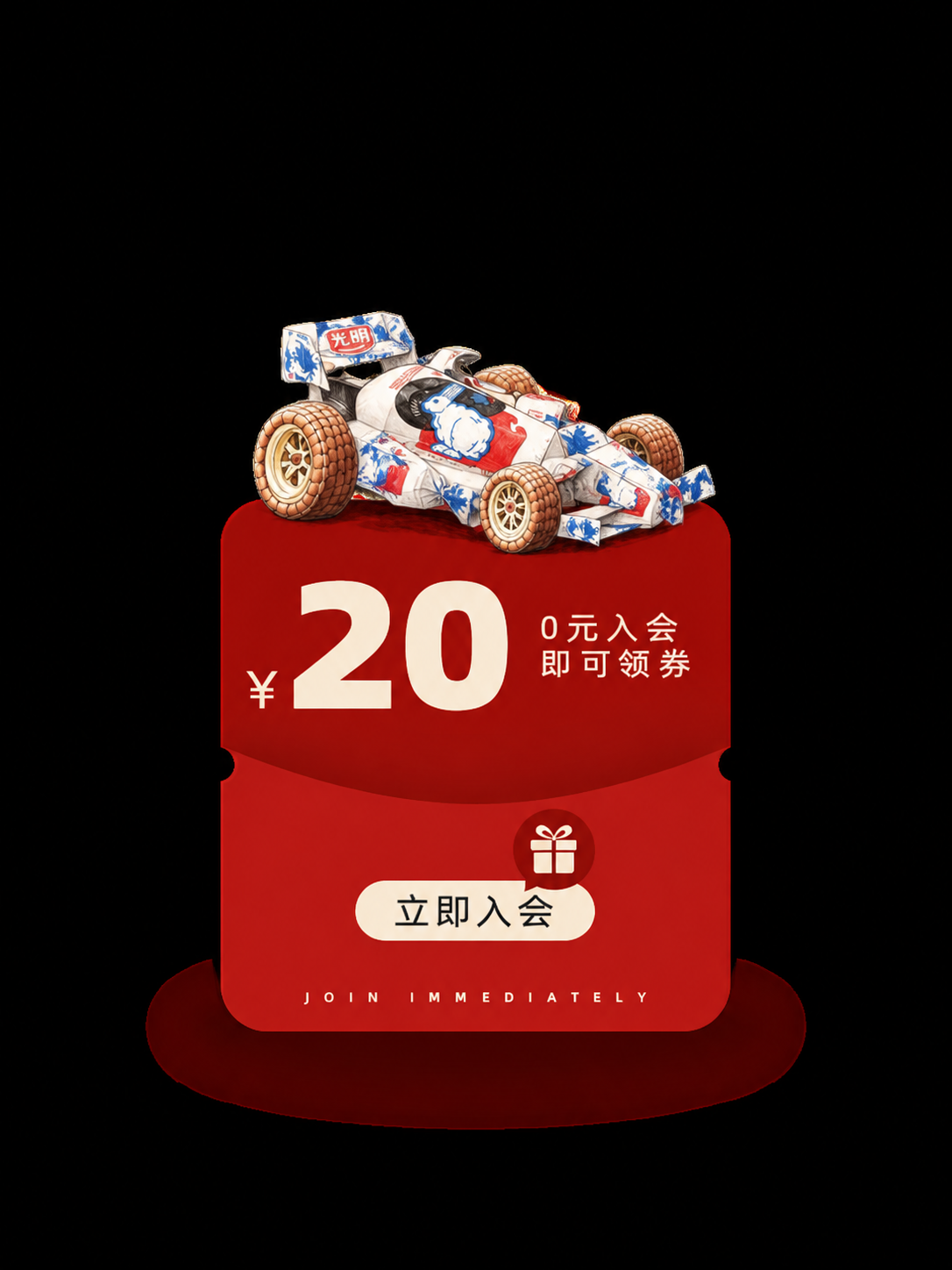 将图一顶部的金色鹿角鹿头图案替换为图二中的光明牛奶主题赛车元素… - 图片创意预览