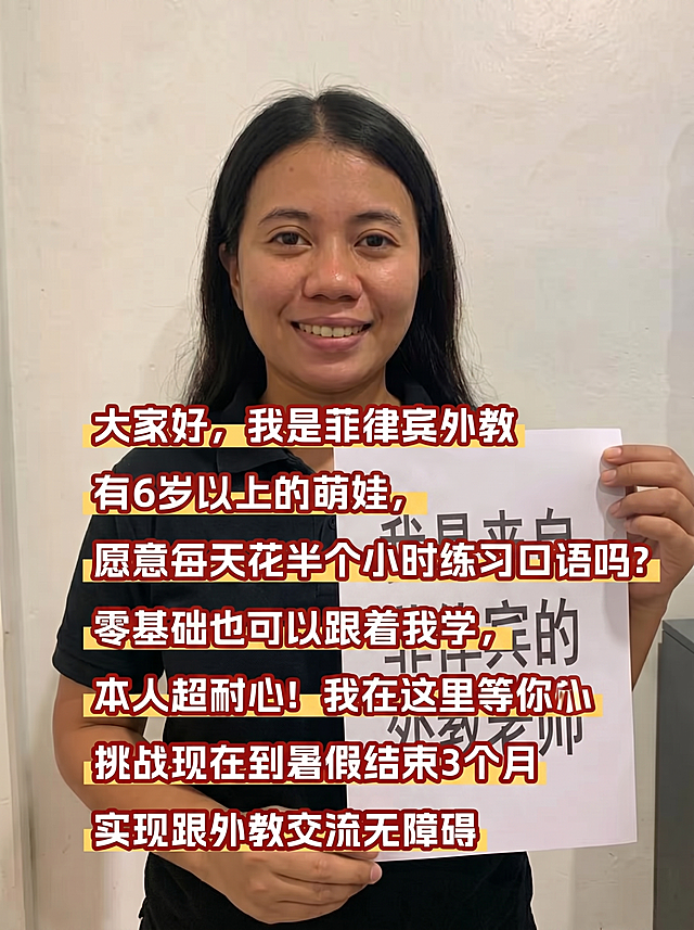 修改图片上的文字内容，将原来的：“有四岁以上的小朋友 愿意每天花25分钟学英语吗? 会说banana就可以学，本人超耐心!” 修改为：“有6岁以上的萌娃，愿意每天花半个小时练习口语吗? 零基础也可以跟着我学，本人超耐心! 我在这里等你”，保持其余内容和图片整体风格、人物姿势不变