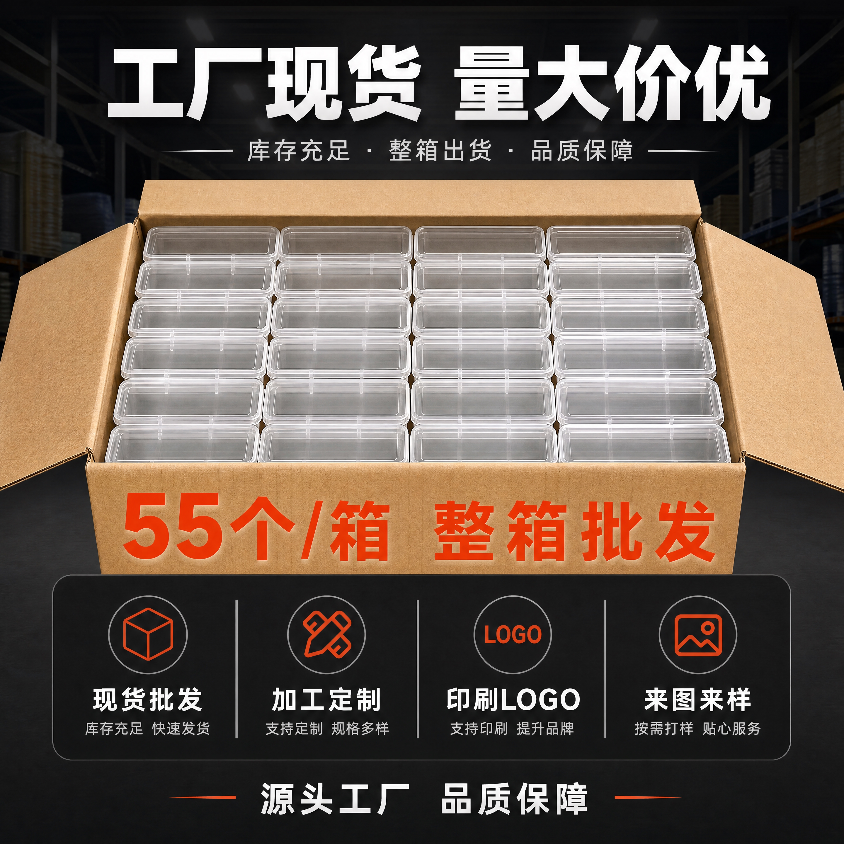 [主图5] 工厂现货批发+量大价优图。本张为工厂批发信息图。… - 图片创意预览
