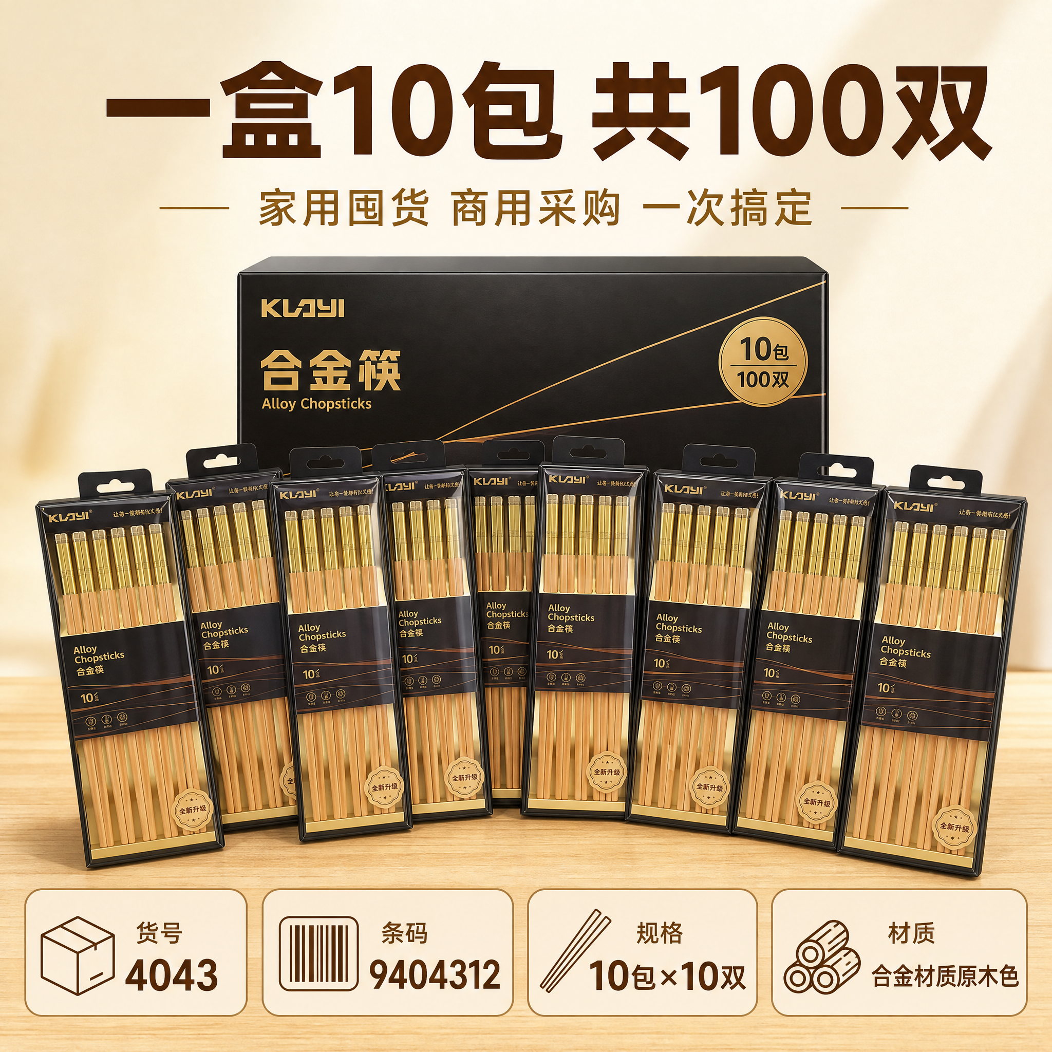 [主图-5] 规格套餐决策 量贩装规格展示 主题：一盒10包… - 图片创意预览
