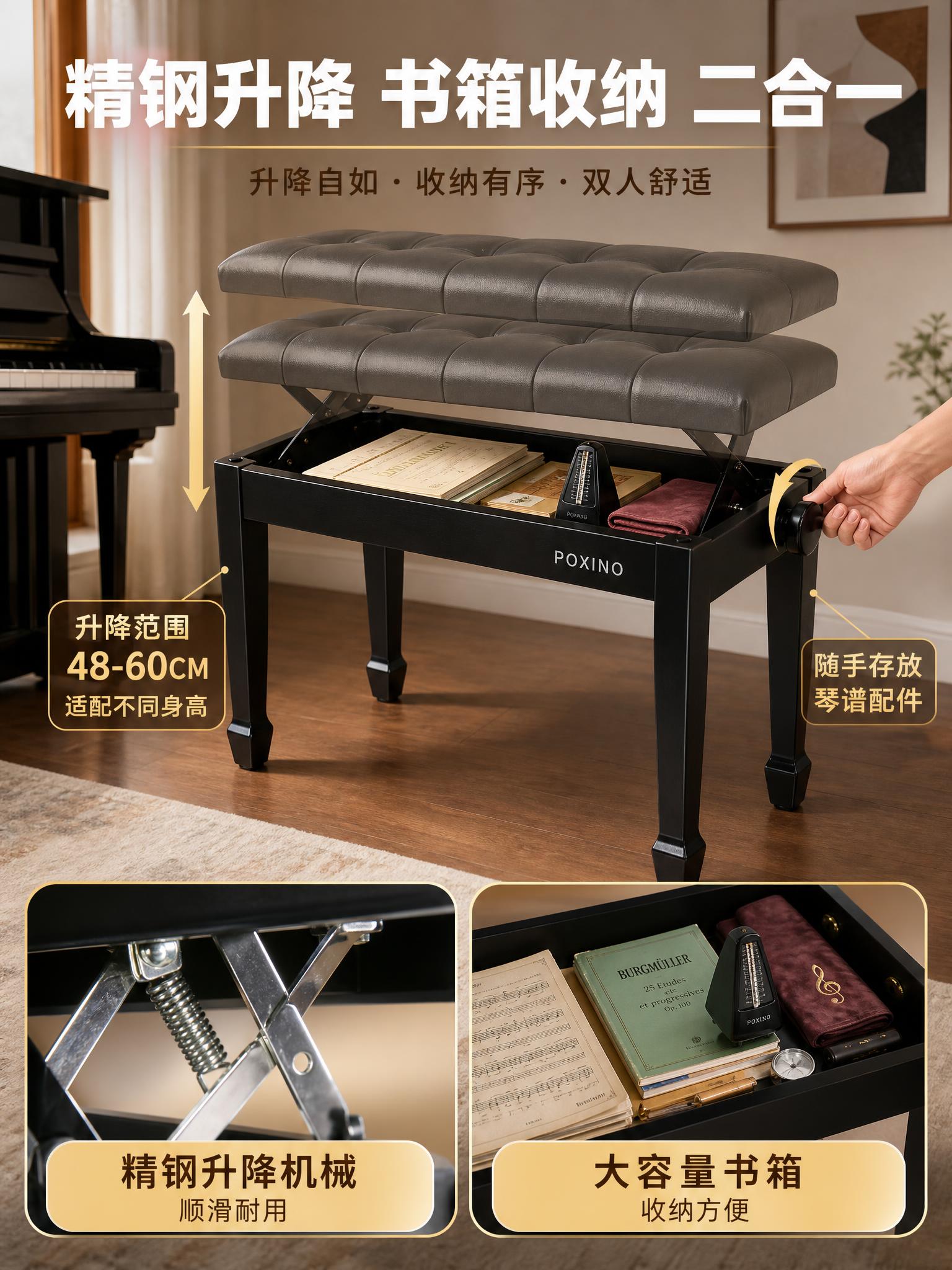 [主图-2] 功能与人体工学主图，展示钢琴凳升降调节功能与书箱… - 图片创意预览