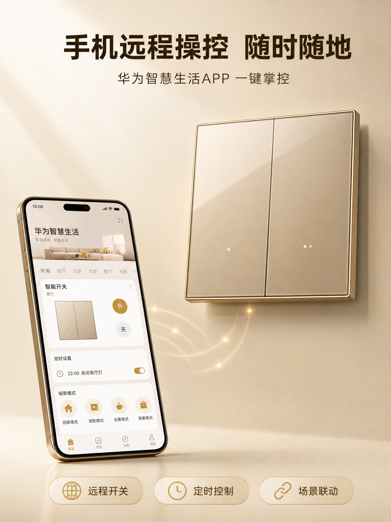 [商品] 使用【图2】二开金色智能开关；保留双按键、香槟金AG… - 图片创意预览