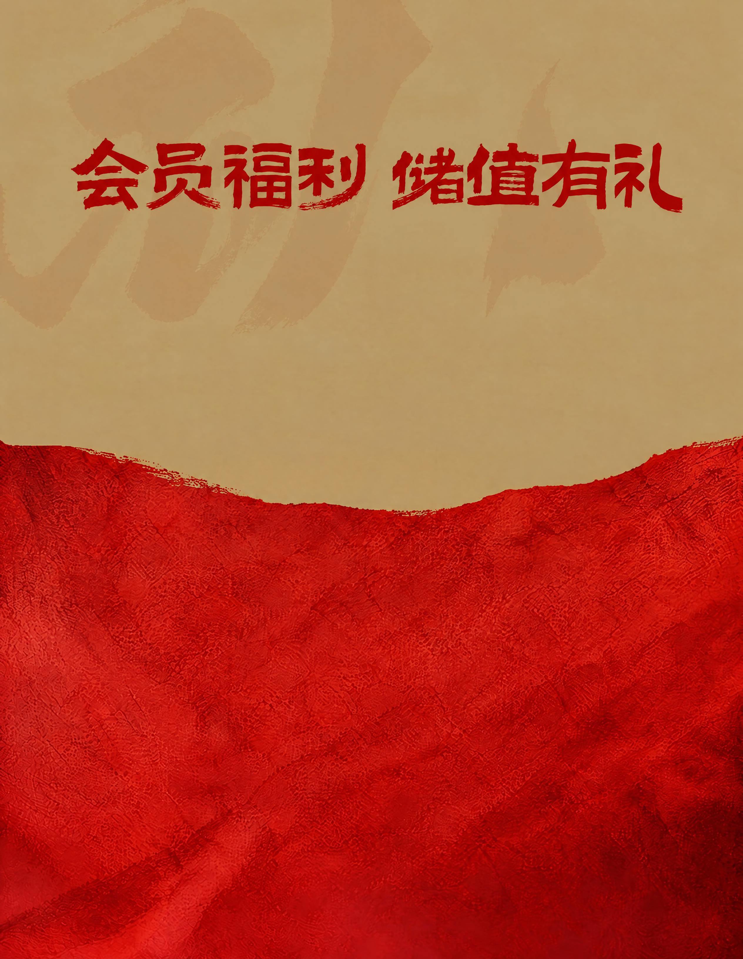 去除"会员福利"文字上的COOL英文装饰贴纸，让"会员福利 储… - 图片创意预览