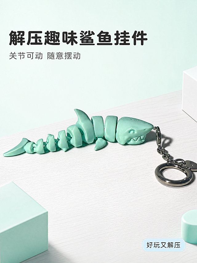 [第1屏] 详情页头图-薄荷绿关节可动鲨鱼骨架挂件钥匙扣新品宣传海报。本屏使用【图1】作为商品主体，保持薄荷绿色、鲨鱼骨架结构、每个关节分段式可动设计、银色钥匙圈的物理结构、材质质感、颜色与输入产品图一致。
[氛围/风格] 潮玩趣味风格，简约清新浅背景，商业摄影质感，画面年轻明快有趣。
[元素布局] 鲨鱼挂件斜放在画面中偏右下区域，占据画面65%-70%主体位置，左上留出大区域放主标题。背景上半部分为浅薄荷青纯色渐变，下半部分为浅灰木纹桌面，角落加少量浅色几何块做装饰，整体干净突出主体。
[光影质感] 左上柔和主光照亮鲨鱼主体，右下方自然投影，金属钥匙圈保留清晰高光边缘，整体明亮通透，产品边缘清晰真实。
[配色色系] 全局底色：#F0F8F7；主体配色：#8EE2CB（薄荷绿鲨鱼）+ #A8A8A8（金属银色钥匙圈）；辅助色：#333333（深灰文字）。
[视角构图] 正面45度斜侧视角，鲨鱼主体位于画面中偏右下区域，左上区域完整留给标题，整体竖向构图，符合移动端浏览。
[文字版式] 左上主标题「解压趣味鲨鱼挂件」，下方副标题「关节可动 随意摆动」。主标题加粗圆润黑体，字色深灰，字号约画面宽度8%，副标题字重较轻，字号为主标题50%。右下角点缀小字「好玩又解压」，圆角浅蓝信息块衬托。文字不遮挡主体。
[比例分辨率] 3:4竖版比例，4K分辨率，文字清晰可辨，超高清。
[负向提示词] 鲨鱼结构变形，关节缺失，颜色偏差，水印，文字错乱，产品图模糊，背景杂乱。