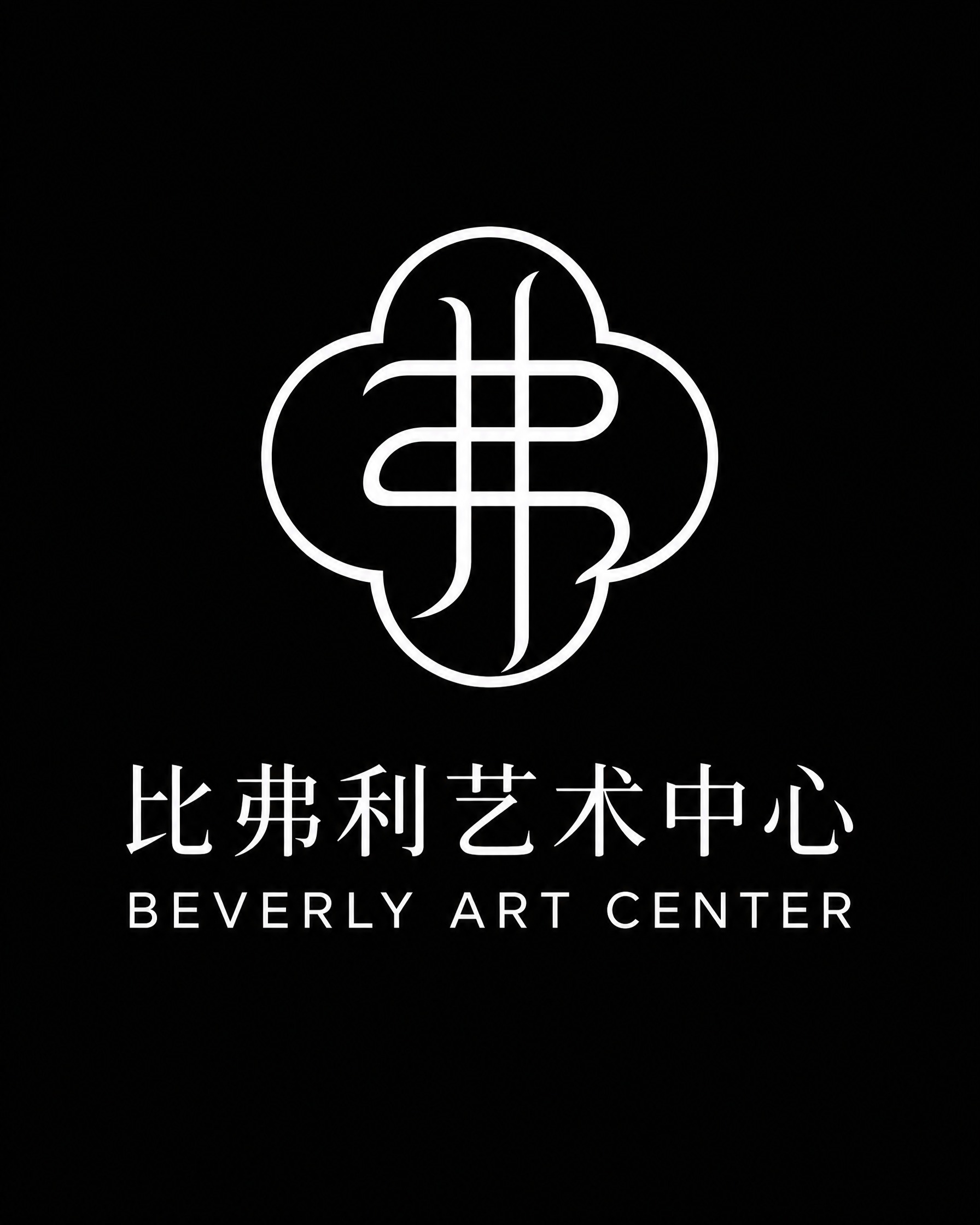 参考图中的四瓣花形线条logo结构，重新设计一个艺术中心log… - 图片创意预览