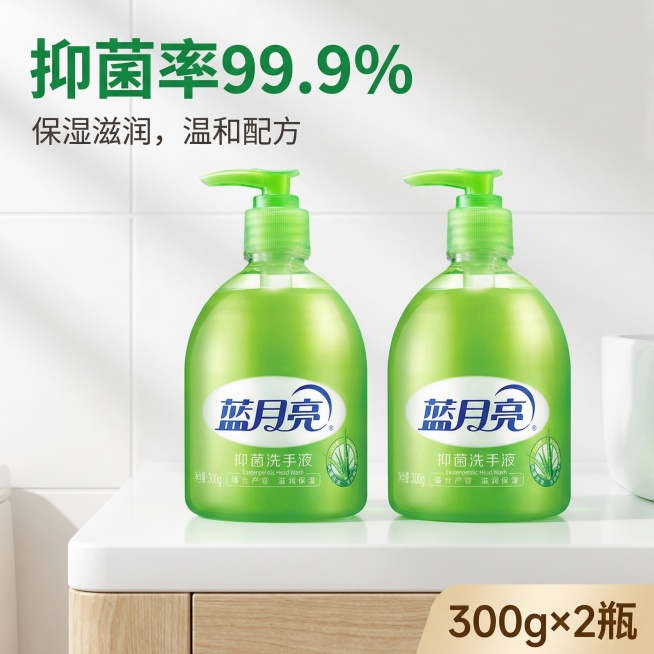基于图片生成蓝月亮抑菌洗手液电商爆款主图，保持产品外观和原图一致。氛围风格为干净清新，洁净洗护风，明亮通透自然光。画面元素：两瓶绿色按压式抑菌洗手液居中摆放，背景是简约干净的浅浴室风格，带柔和漫反射光预览效果