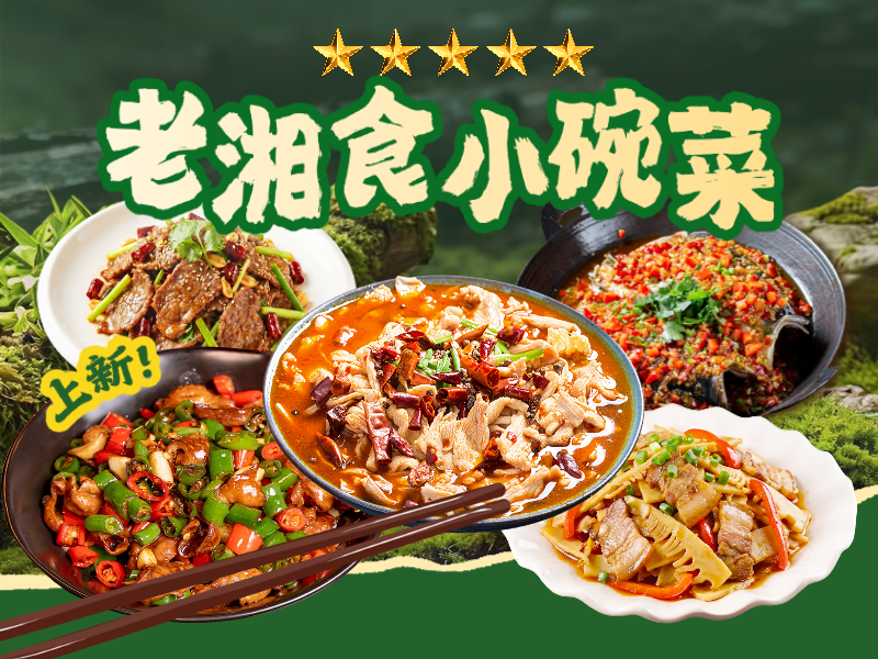 外卖餐饮美食小碗菜炒菜湘菜大众点评美团店铺头像预览效果