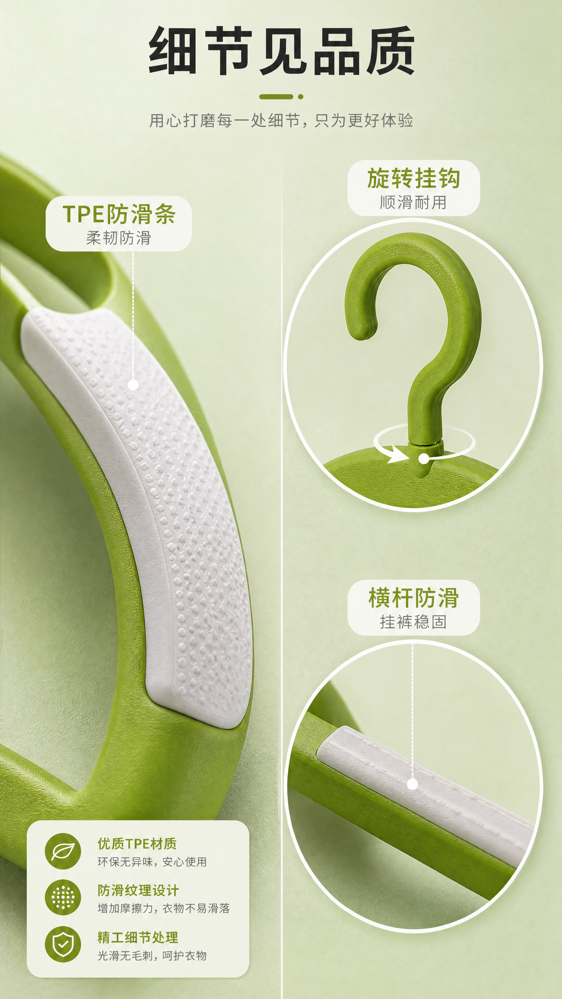 [商品] 使用【图1】绿色360°旋转护肩防滑无痕衣架；保留结… - 图片创意预览