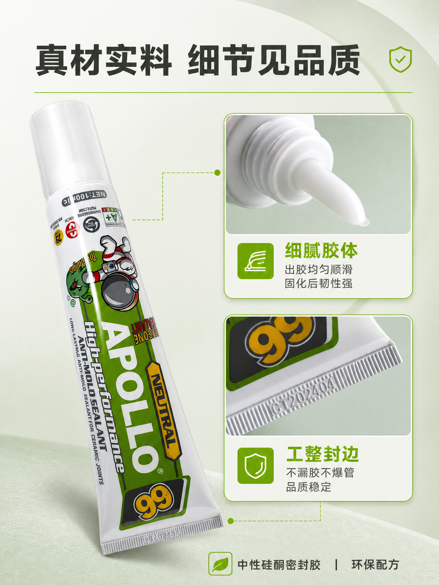 [商品] 使用【图1】【图2】【图3】APOLLO 66中性防… - 图片创意预览