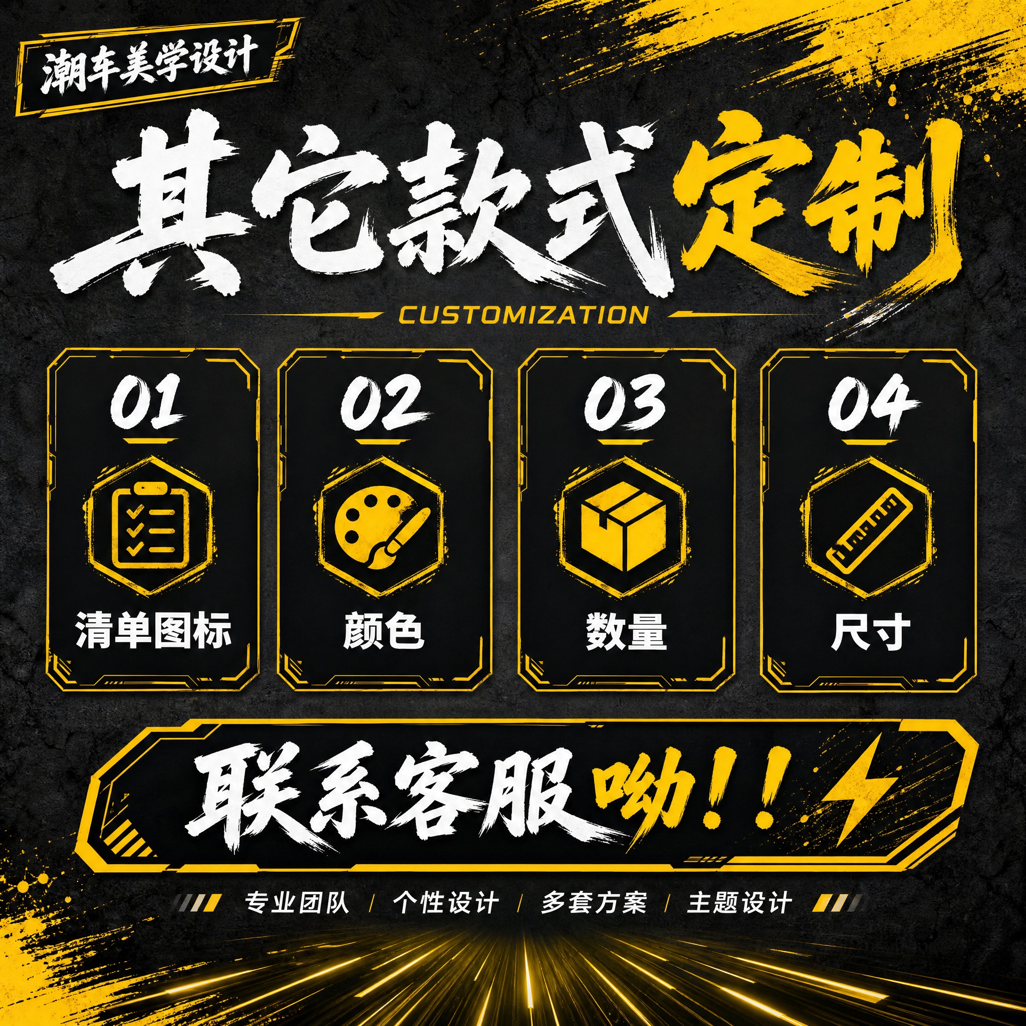其它款式定制（四卡片横排），1:1正方形，深灰水泥墙黑黄笔刷风… - 图片创意预览
