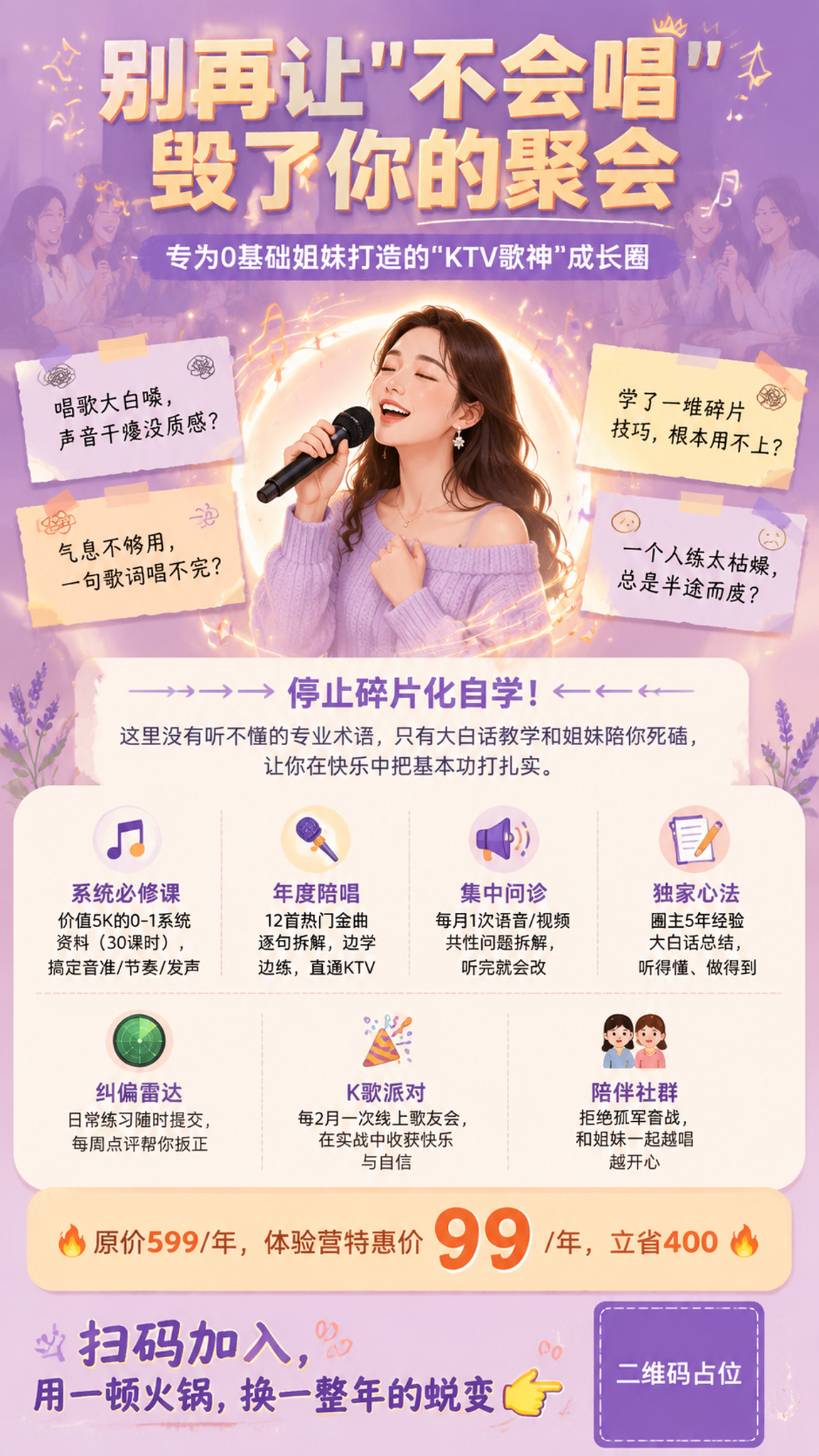 一张女性向温暖治愈风格的社群招募海报，竖版9:16比例，质感插… - 图片创意预览