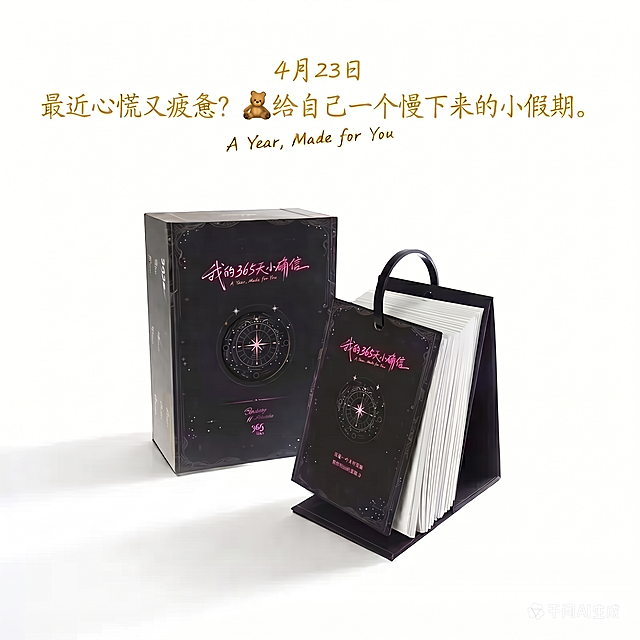 将图片顶部标题里的日期4月22日改为4月23日，保持其余内容、字体颜色和整体风格不变