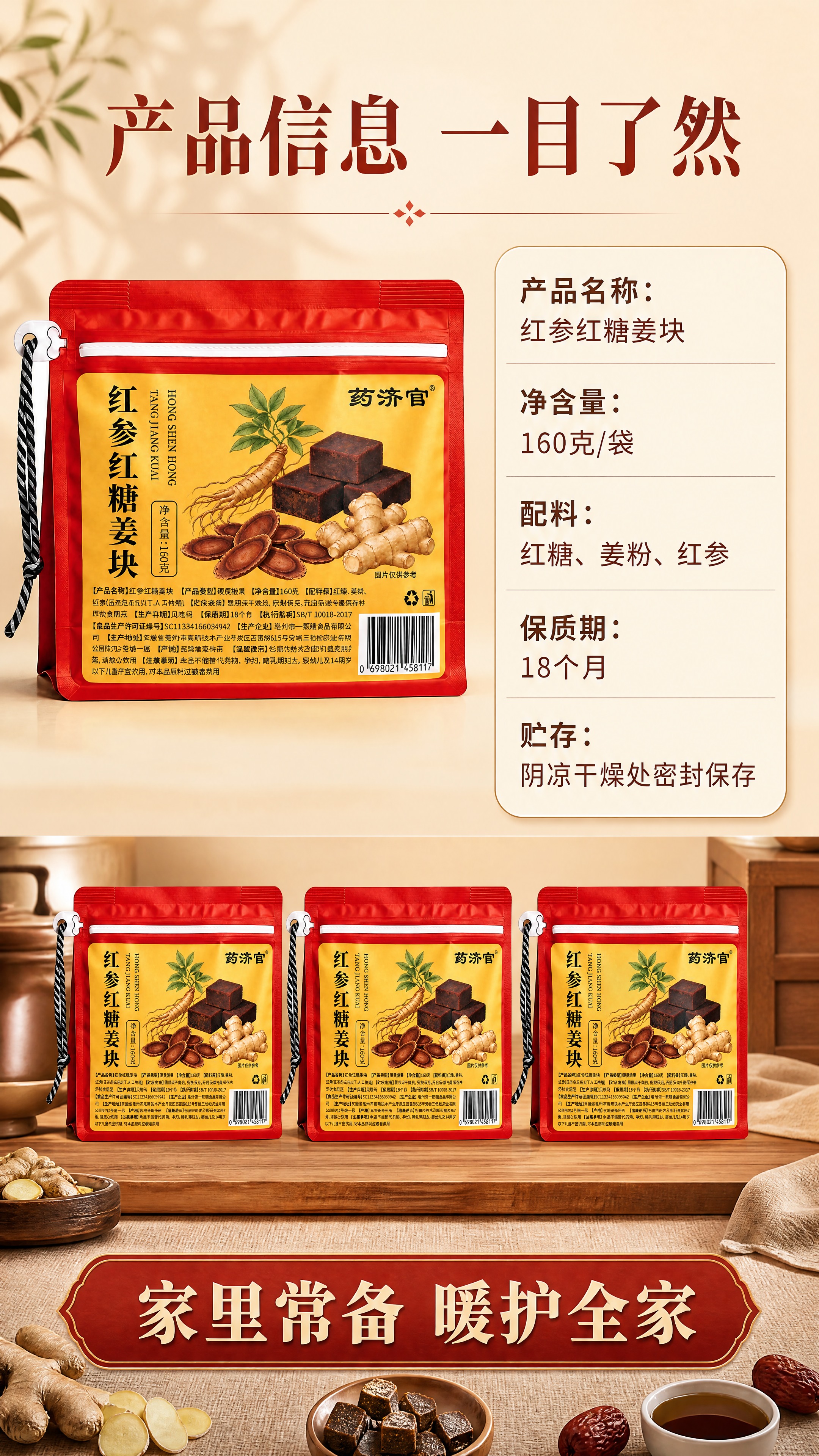 [商品] 使用【图1】产品包装袋置于画面左侧（约占画面 35%… - 图片创意预览
