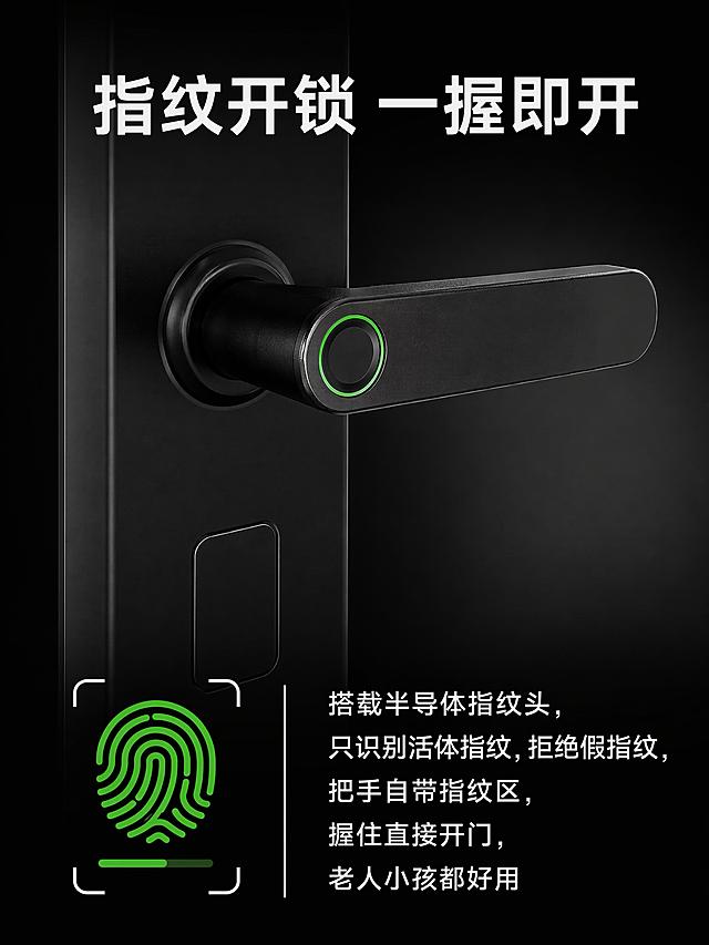 [第3屏] 开锁功能介绍-指纹开锁细节说明。本屏使用【图1】，重点展示把手指纹区域。
[氛围/风格] 科技质感风，深色背景，突出产品细节，专业可信。
[元素布局] 画面上半部分放大展示把手指纹区域，占比约50%；下半部分放置功能说明文字，左侧留空配指纹识别示意图；产品指纹区结构、颜色保持与输入图一致。
[光影质感] 局部特写柔光，指纹区域高光清晰，突出半导体材质质感。
[配色色系] 全局底色 #222222；主色黑色产品，白色文字；辅助色绿色高亮指纹区域。
[视角构图] 特写视角，重点突出指纹头位置，视觉焦点明确。
[文字版式] 顶部大标题「指纹开锁 一握即开」；下方说明文字「搭载半导体指纹头，只识别活体指纹，拒绝假指纹，把手自带指纹区，握住直接开门，老人小孩都好用」；文字排版清晰，不遮挡特写主体，文字大小适合手机阅读。
[比例分辨率] 3:4竖版比例，4K分辨率，高清画质。
[负向提示词] 指纹区变形，文字错乱，颜色偏差，焦点模糊，文字过小。