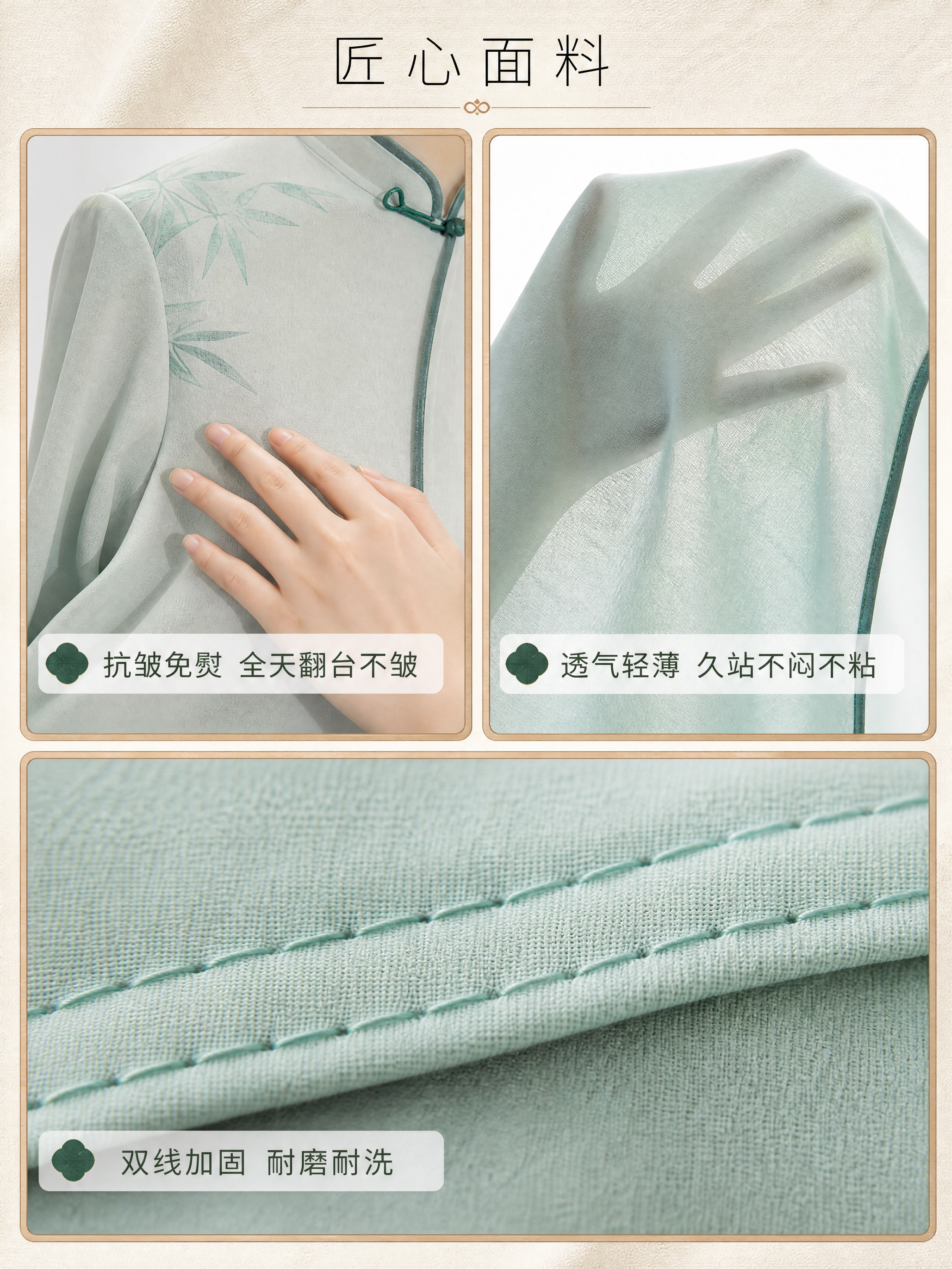 [第4张] 面料工艺页-抗皱免熨+透气轻薄+双线加固三大面料卖… - 图片创意预览