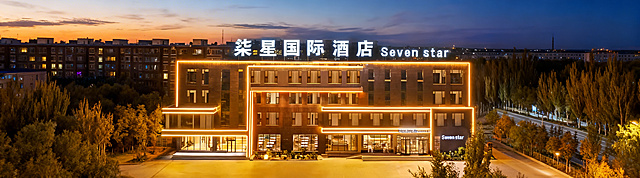 将这张柒星国际酒店夜景图片整体压缩适配到360*100像素画布，保留完整酒店建筑和顶部发光酒店名称文字，横版构图，保持原有清晰画质和霓虹夜景氛围