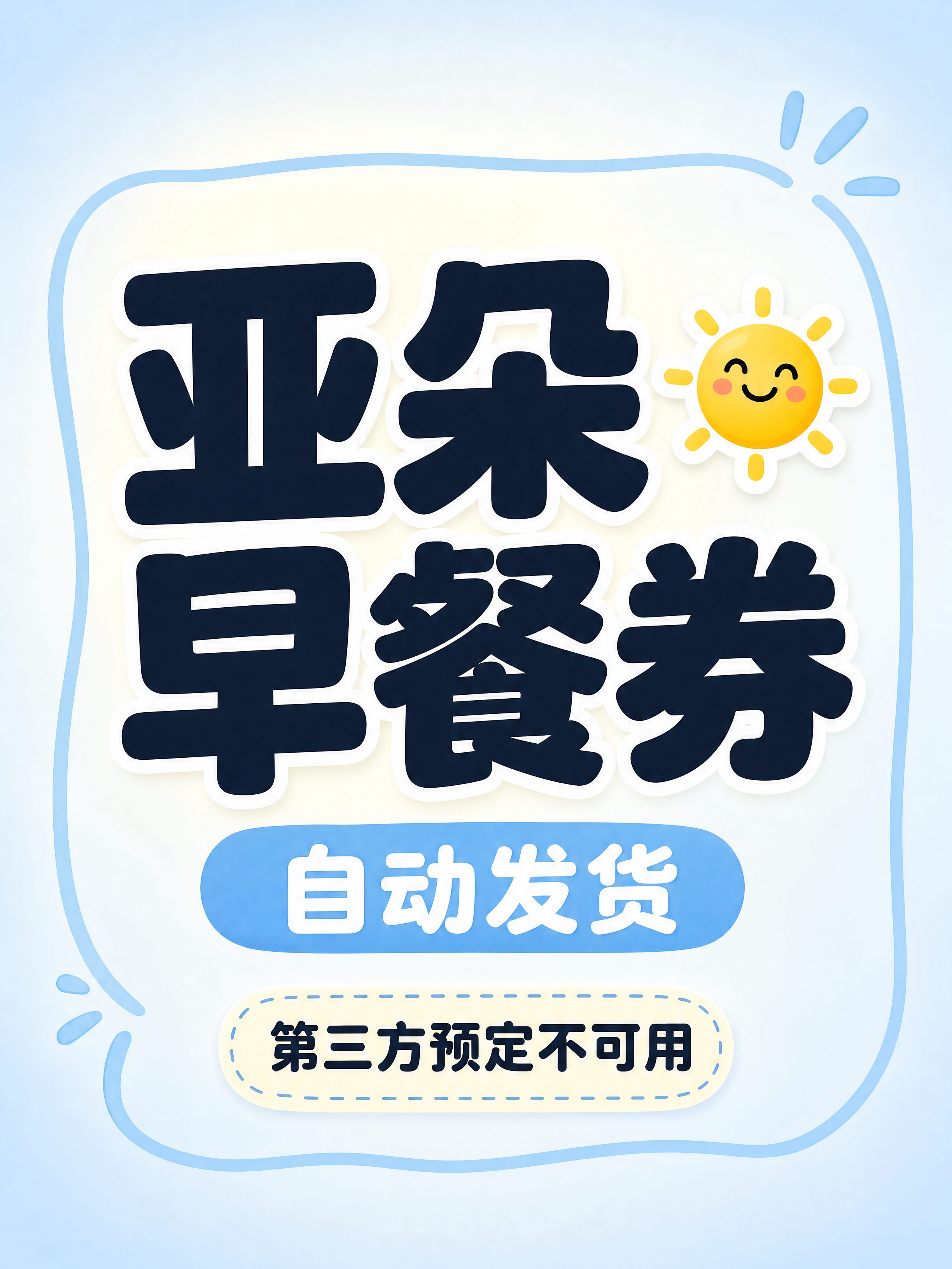 小红书笔记大字封面，纯大字，ins清新卡通风格，版式精美，小红… - 图片创意预览