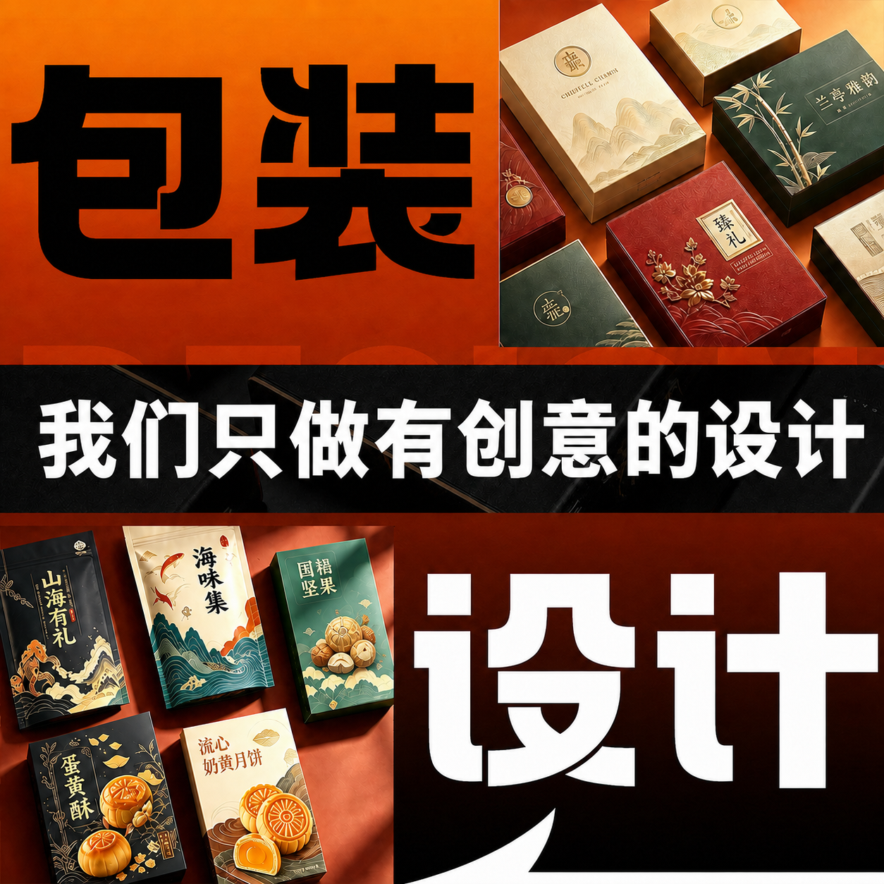 创意预览图