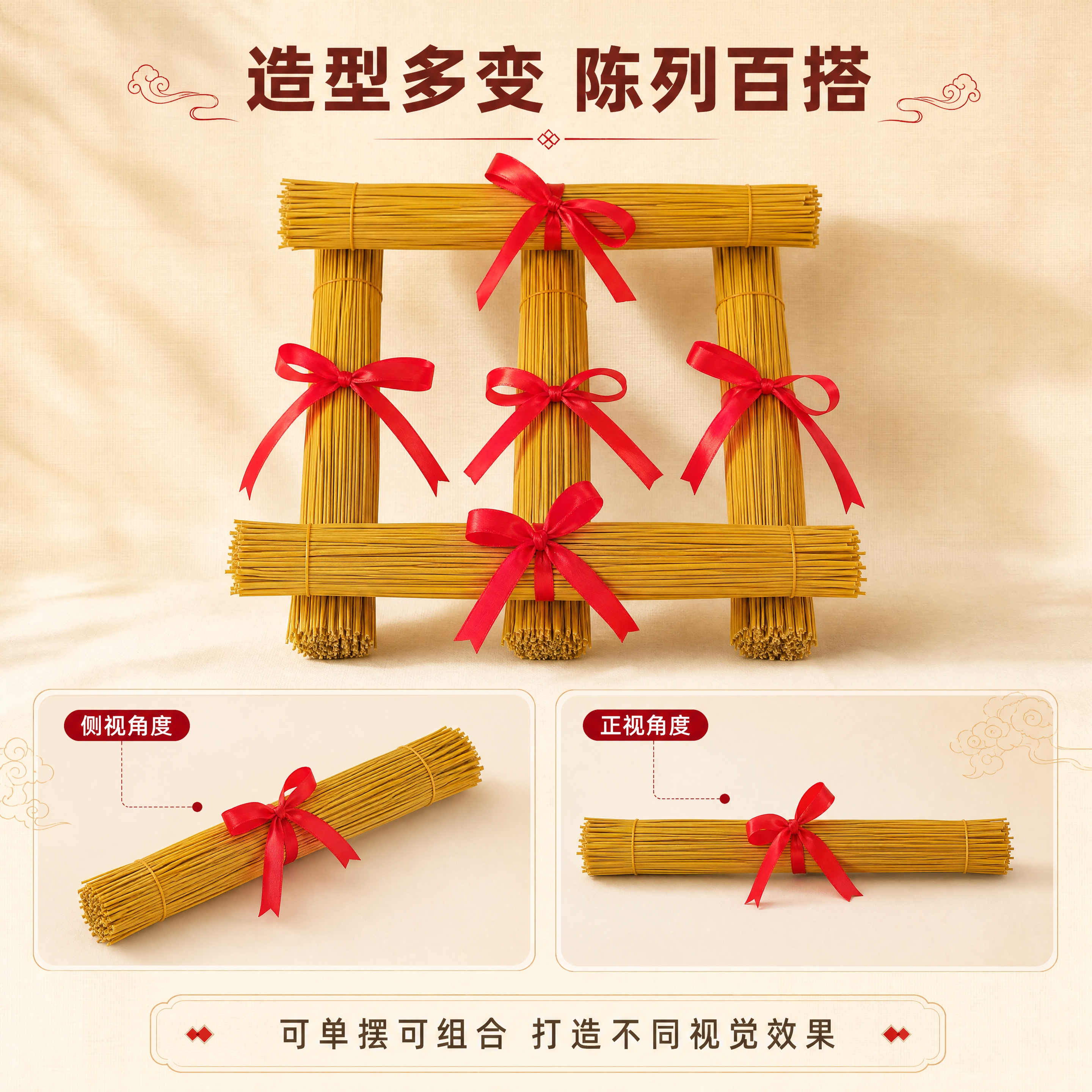 [商品] 使用【图5】去尾稻草捆红绳摆件造型排列图；保留五捆稻… - 图片创意预览