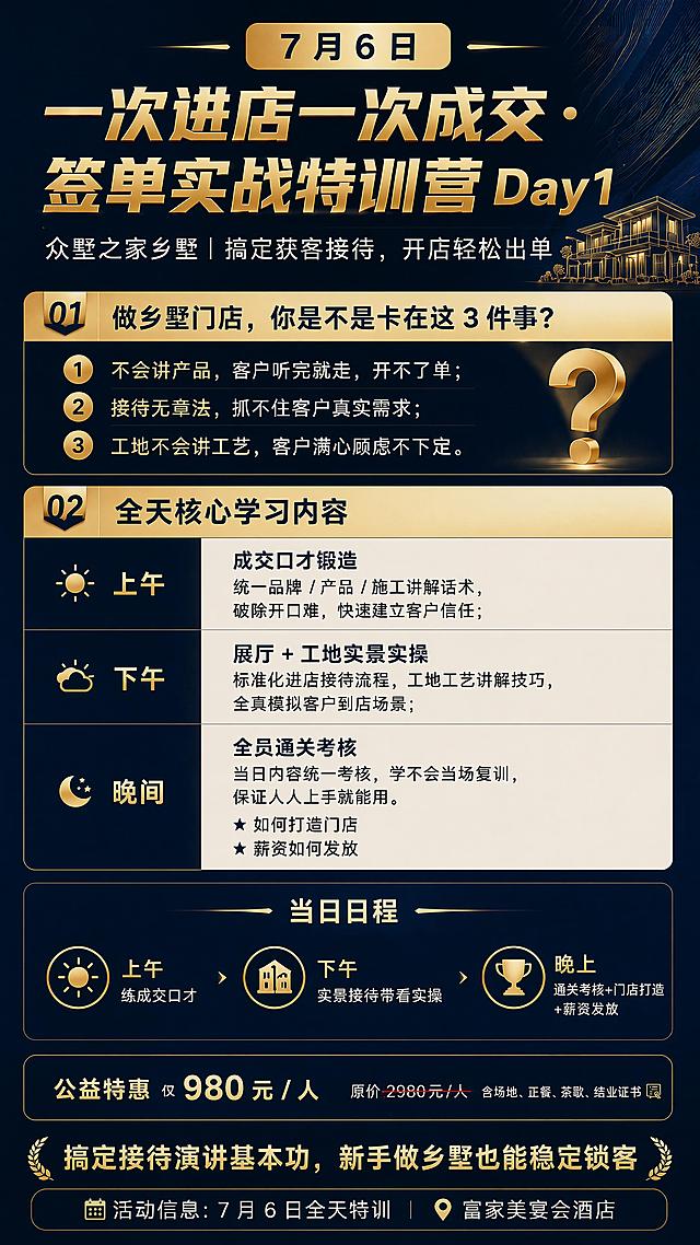 「图片1」「图片1」价格小一些，价格的字体有点大，让人觉得好像钱才是重点。第一张图7月6日那一张是上午，下午和晚间，第二张图只有上午和下午，你弄错了吧。你再仔细审核一下，重新生成一下吧。
