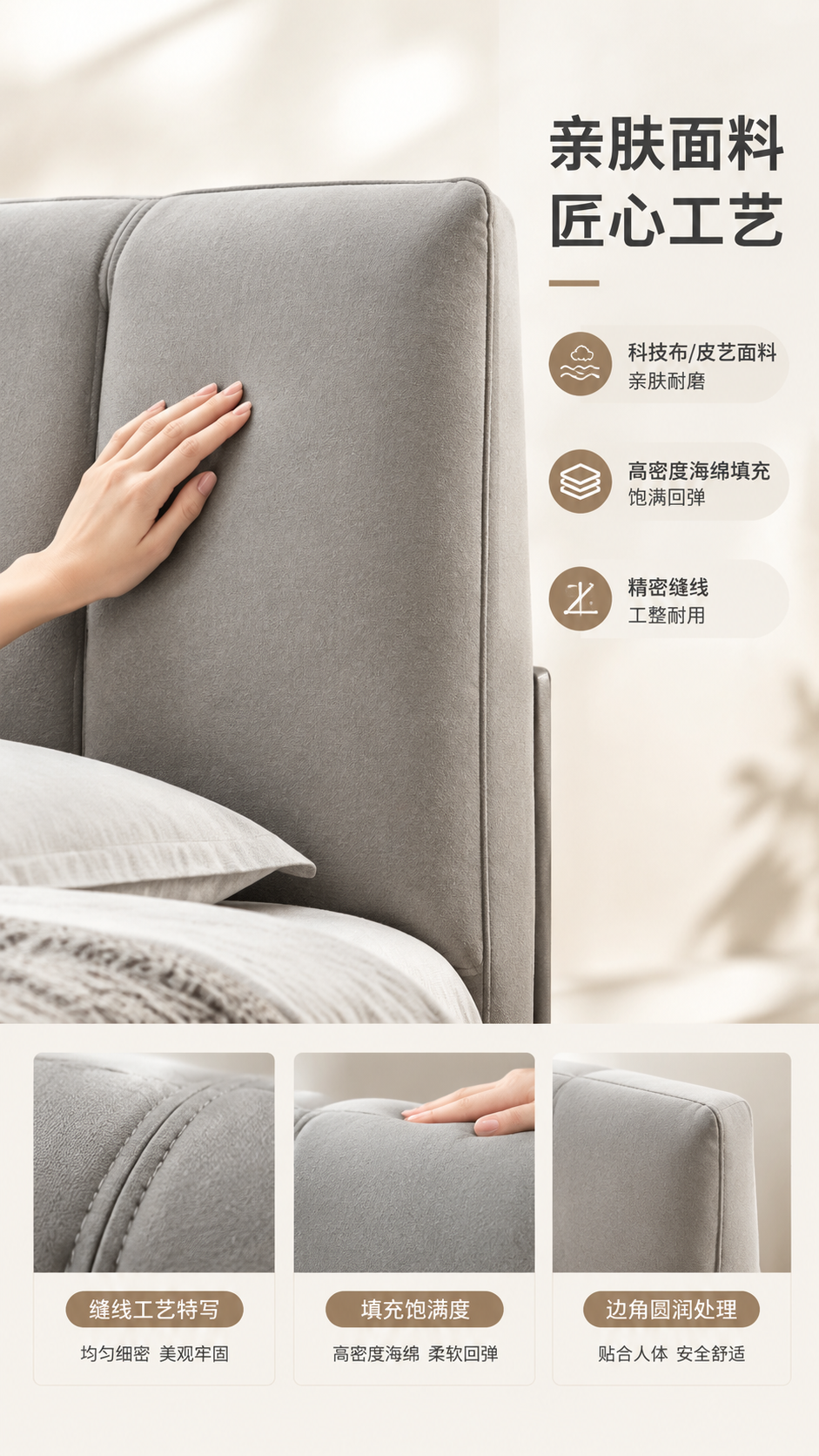 [商品] 使用【图1】高脚齐边床床头部分；保留软包床头双块靠垫… - 图片创意预览