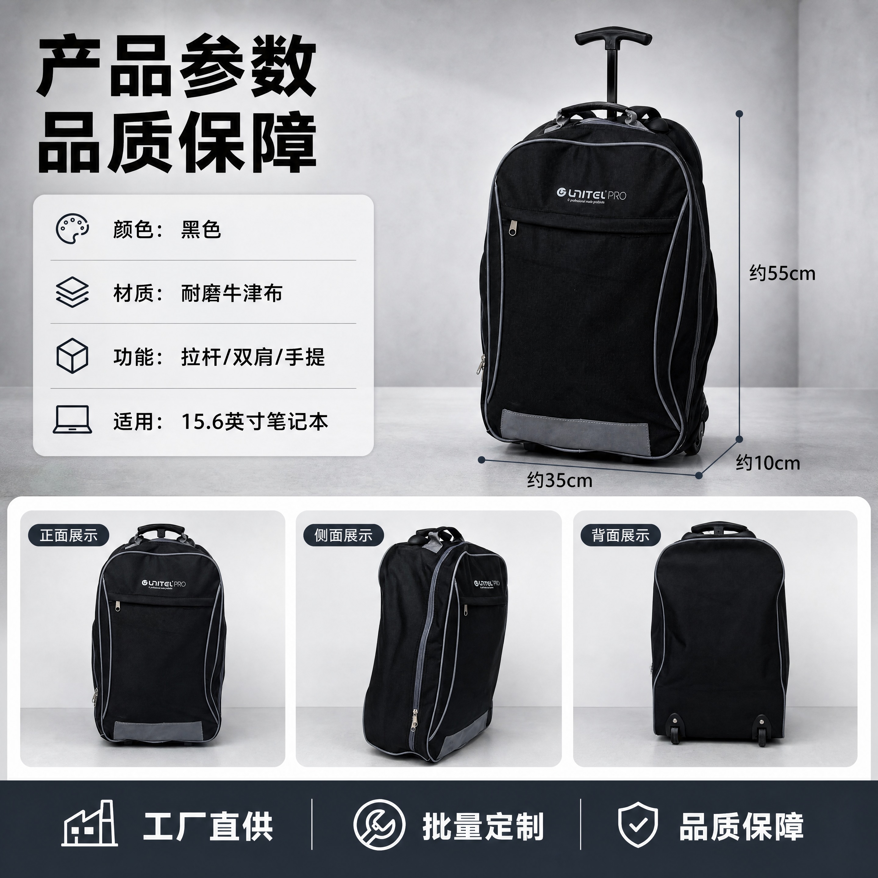 [商品] 使用【图1】【图2】【图3】黑色拉杆双肩电脑包多角度… - 图片创意预览
