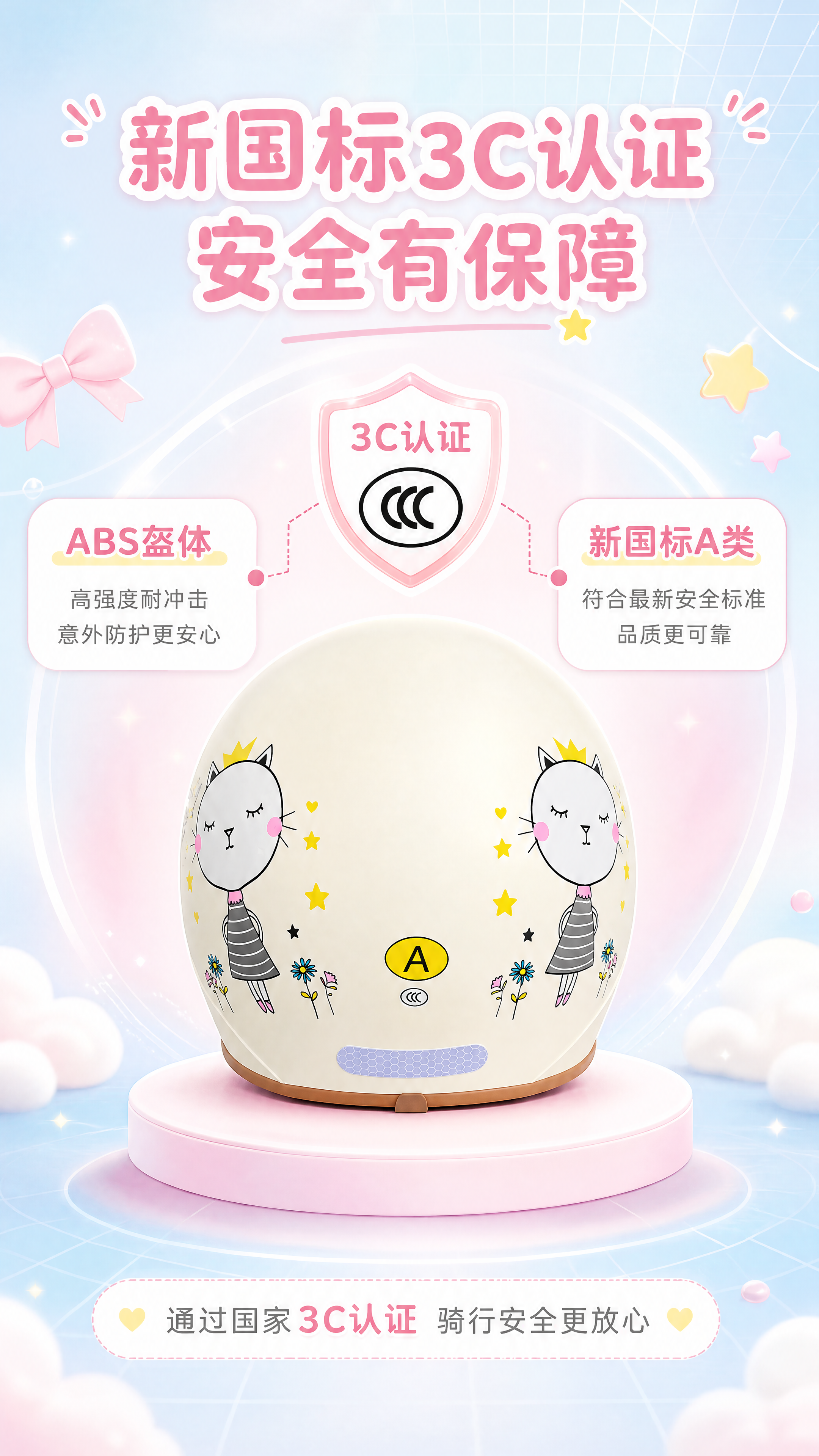 [商品] 使用【图1】奶白色公主猫图案女士头盔后侧视角；保留奶… - 图片创意预览