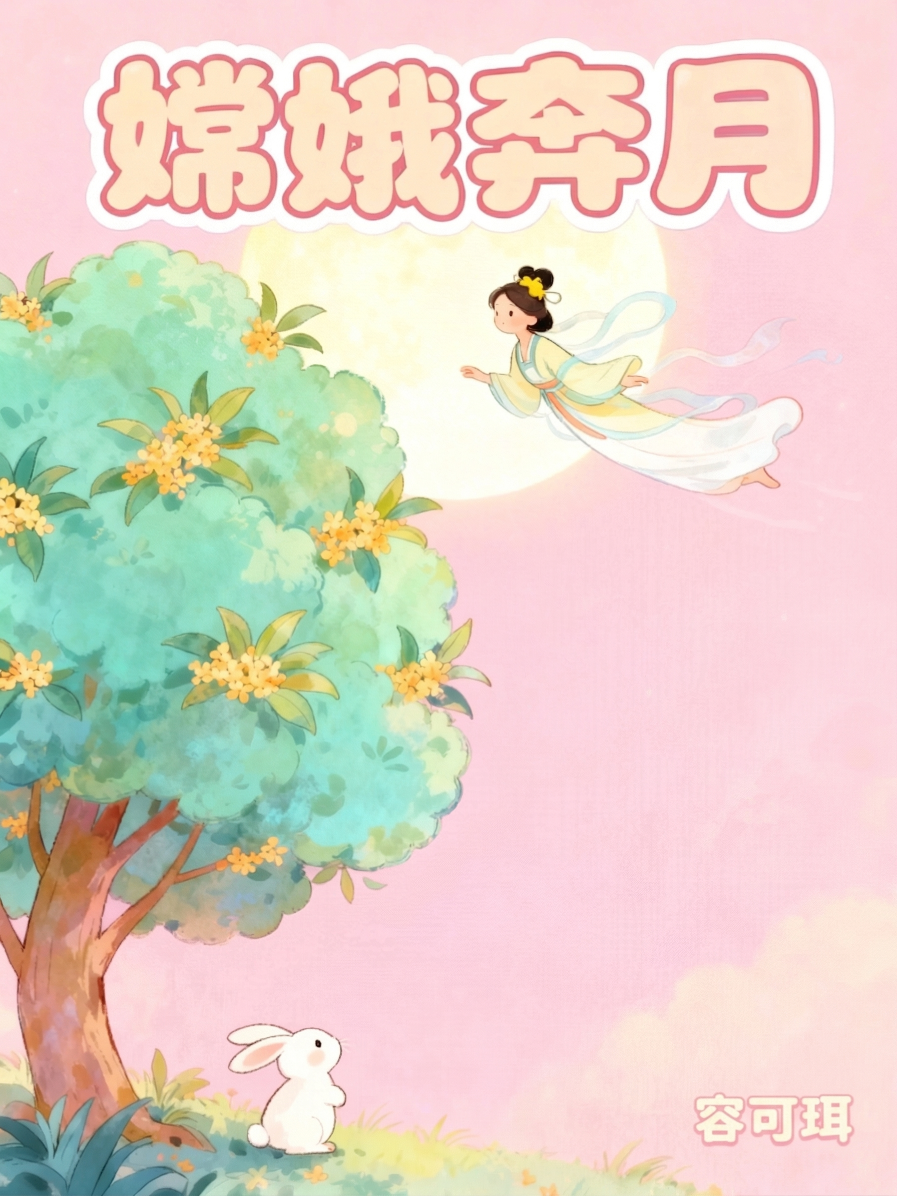 创意预览图