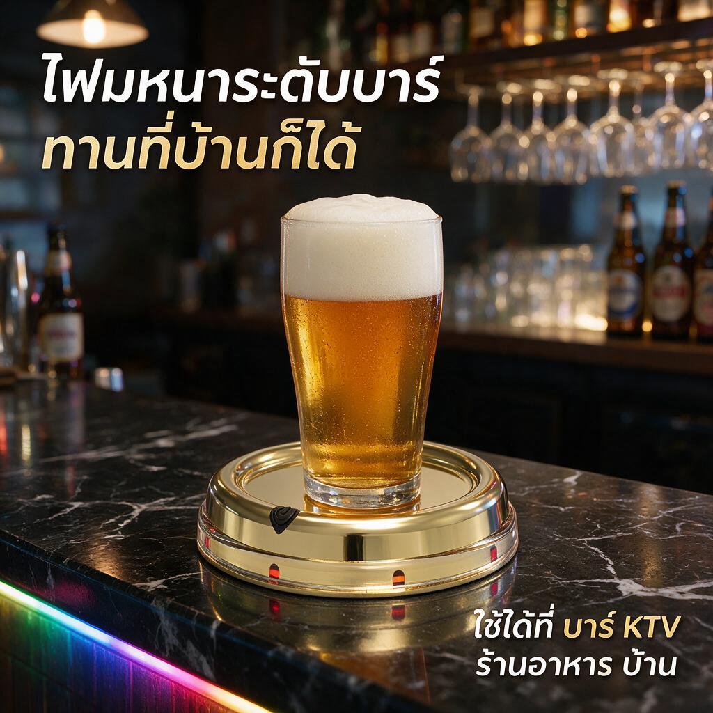 ภาพหลักที่ 4: เครื่องทำโฟมเบียร… - 图片创意预览