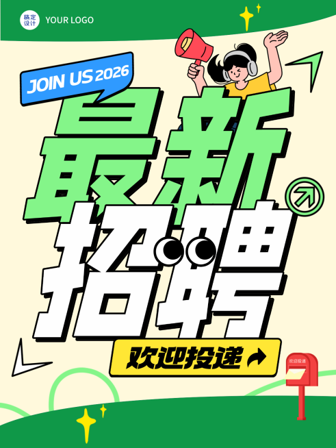 企业最新招聘宣传可爱卡通风小红书封面预览效果