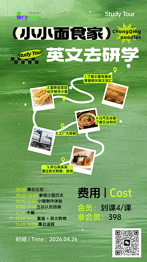 春日餐饮清新绿意基调健康饮食竖版海报