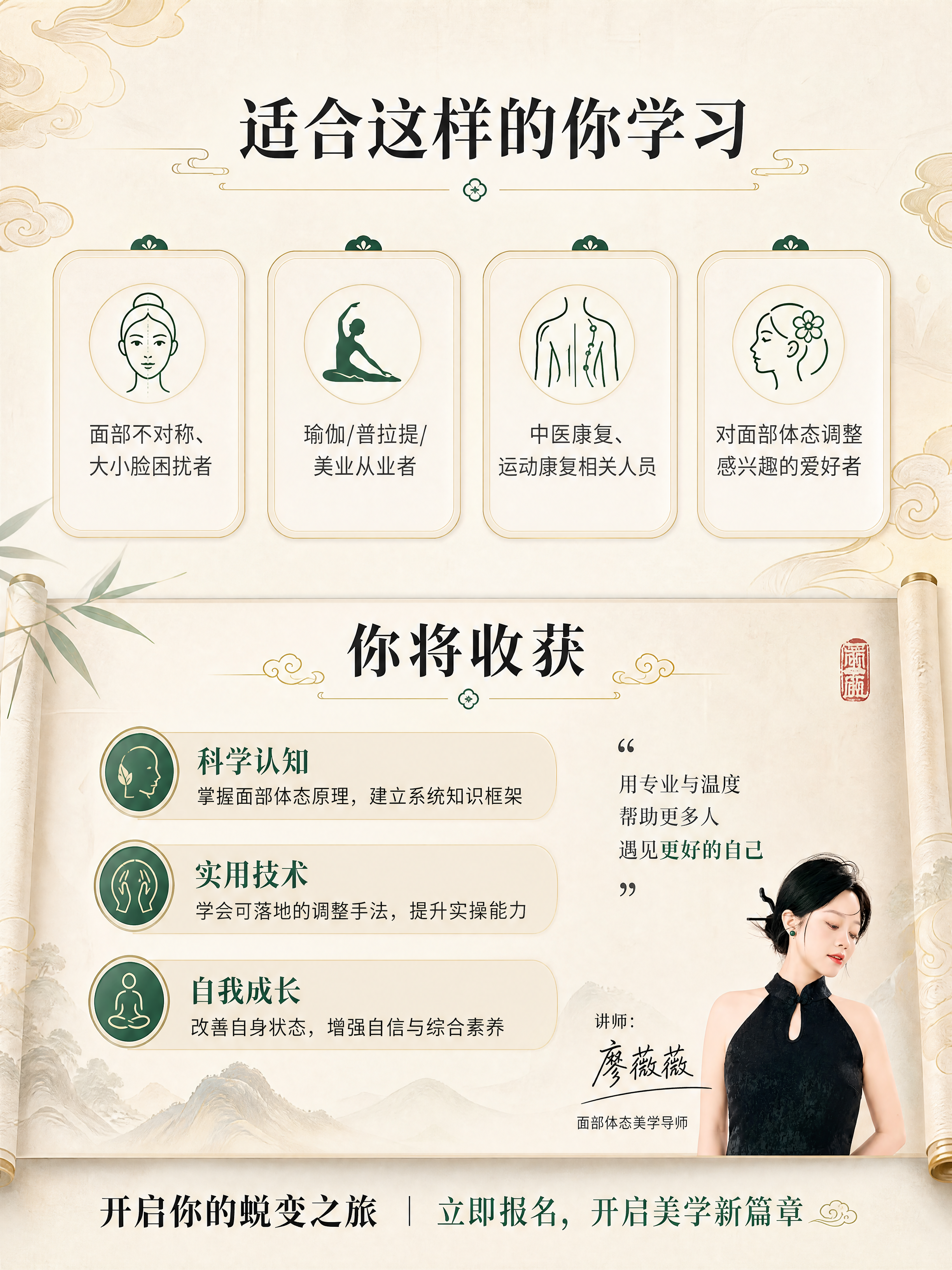 [商品] 使用【图1】廖薇薇老师肖像照做底部小尺寸签名头像；保… - 图片创意预览