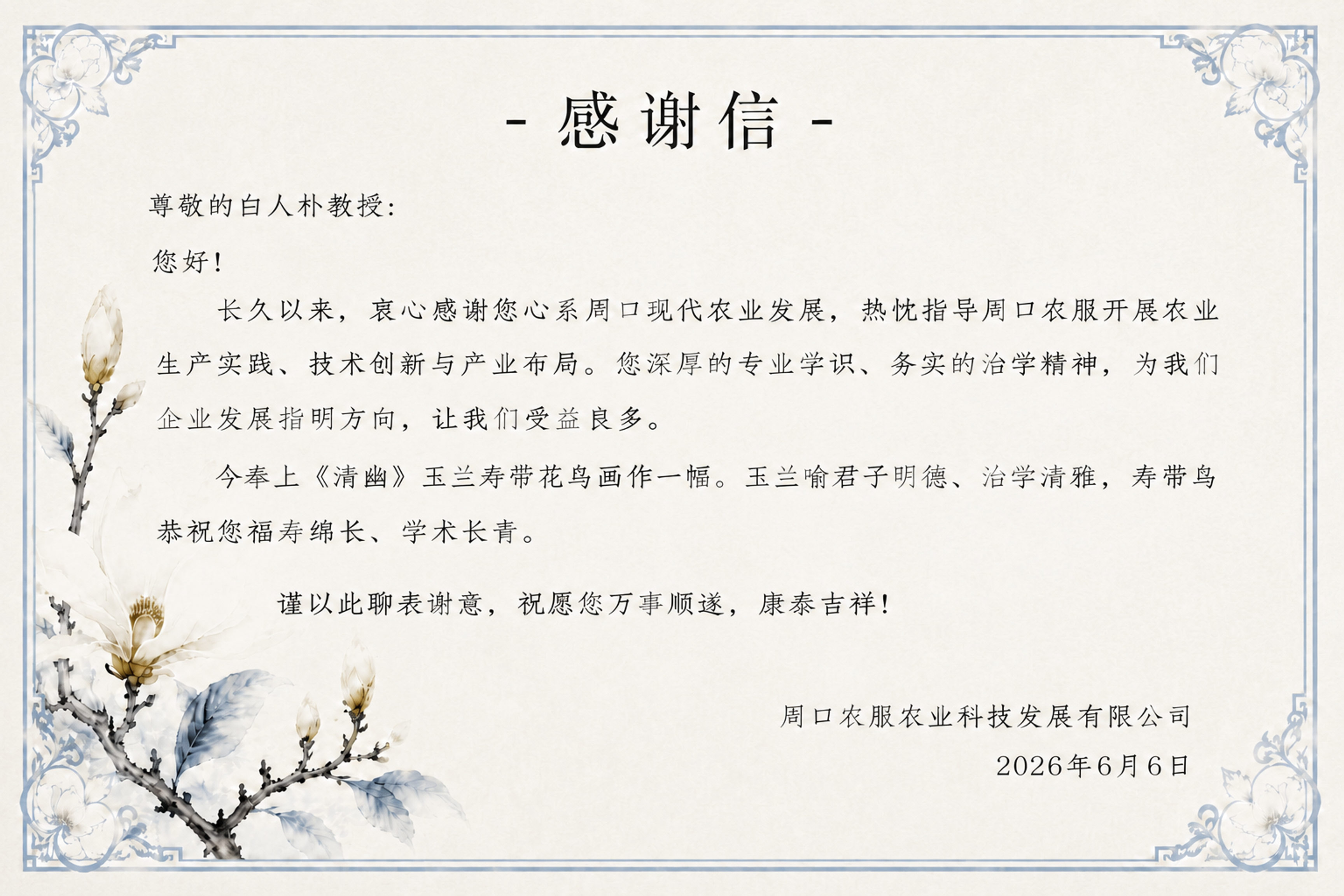 基于参考图的风格和内容，做两处调整： 1. 文字排版调整："您… - 图片创意预览