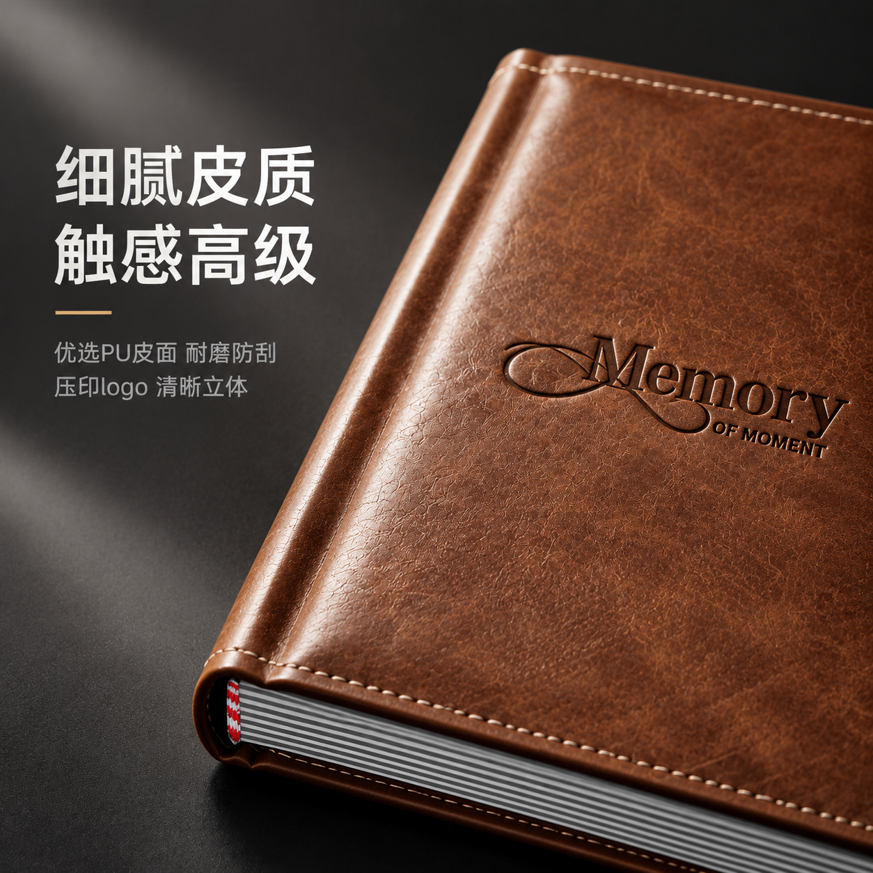[主图-2] 皮质封面材质细节特写，突出细腻高端质感。 [统一… - 图片创意预览