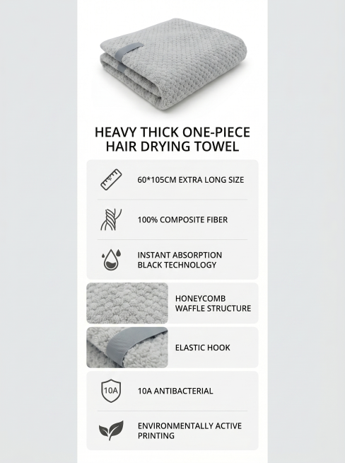 Heavy thick one-piece hair drying towel product details long picture. European and American minimali预览效果