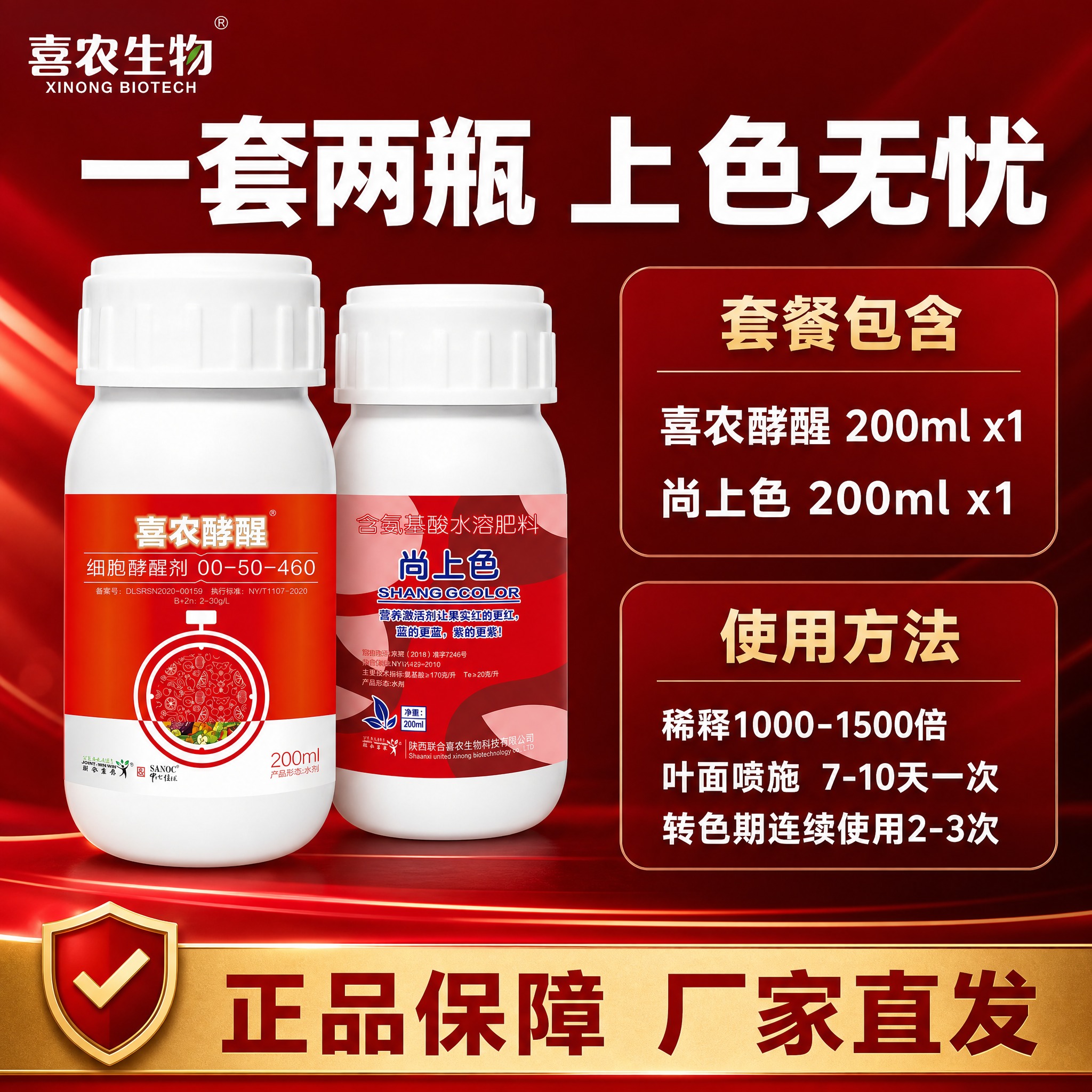 [主图-5] 套餐规格与使用方法 转化决策页 [统一基调] 抖… - 图片创意预览