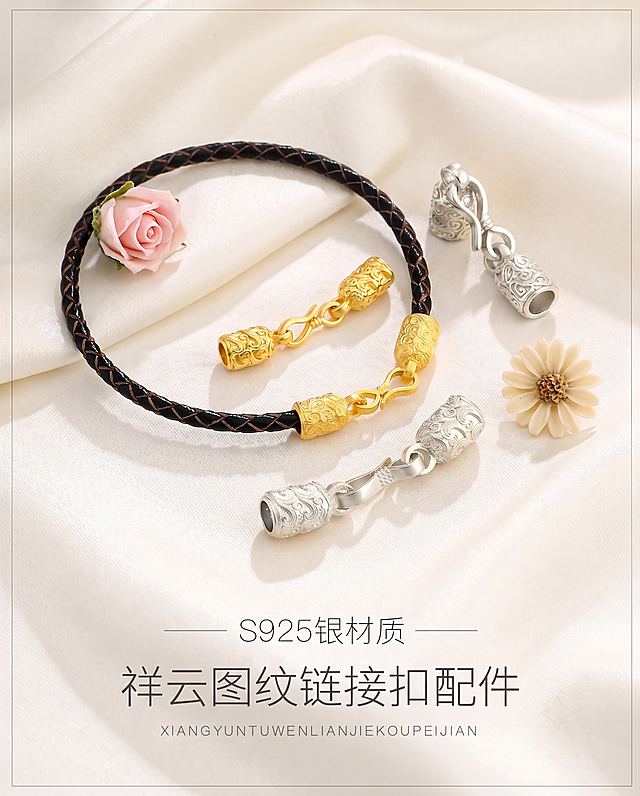 把随机2个产品颜色变亮银色，产品细节不变，其他不变，背景颜色原封不变，皮绳不变