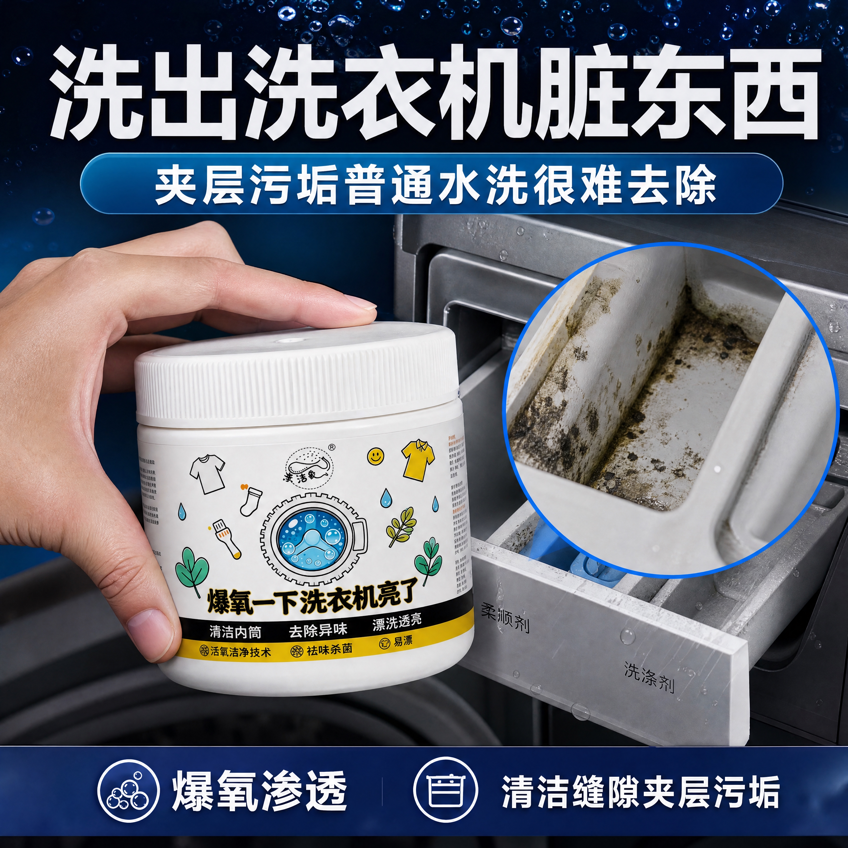 拼多多电商主图，1:1正方形，真实摄影风格，深色写实背景，深蓝… - 图片创意预览
