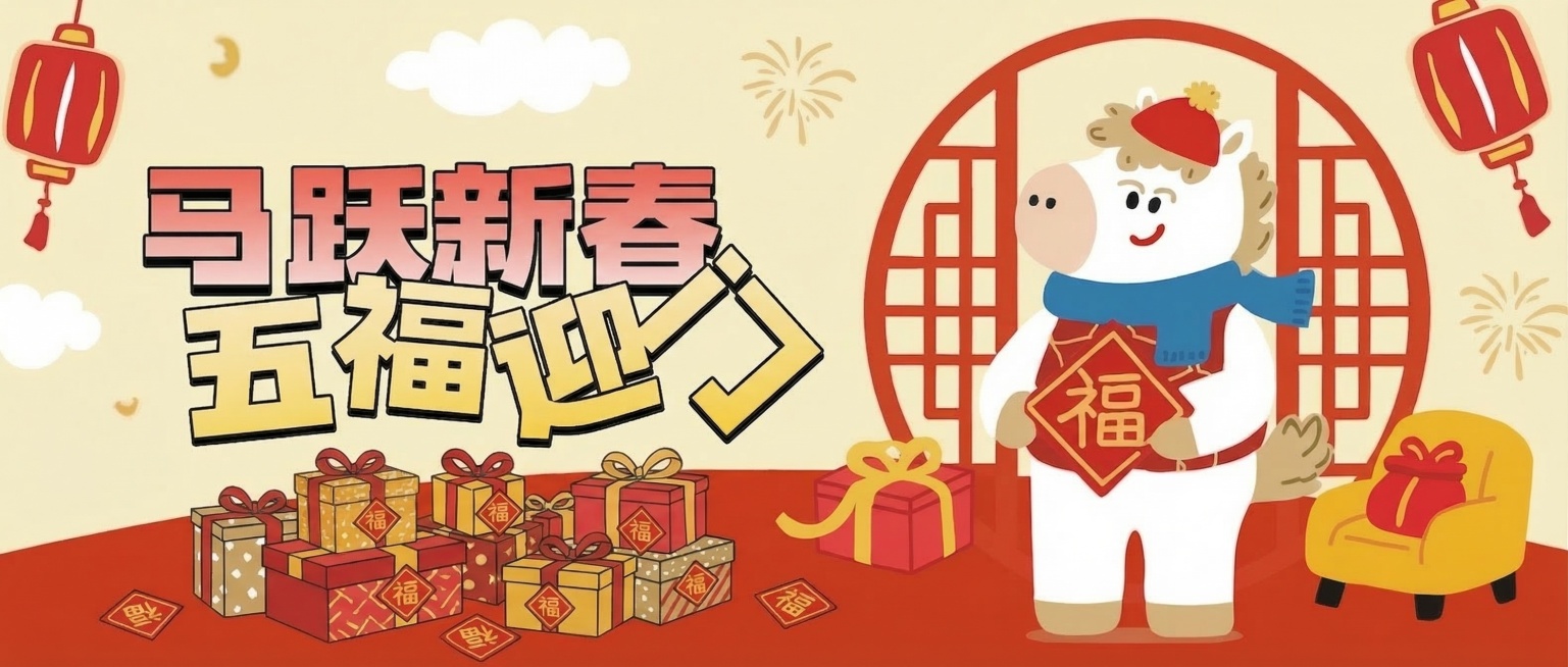 将画面下方的舞狮、鞭炮元素替换为堆叠的新春坚果礼盒和倒福贴，其余内容保持不变，与原卡通新春风格统一预览效果