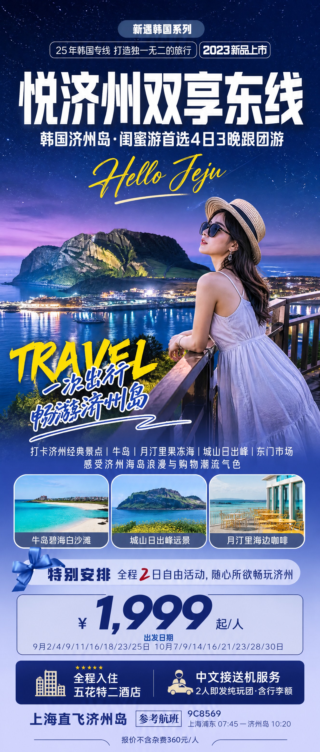 参考图版式骨架复刻，保留顶栏标签+大主标题+副标题+人物场景主… - 图片创意预览