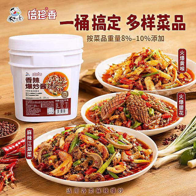 [主图-3] 香辣爆炒酱适用菜品展示图 多菜品应用场景。
[氛围风格] 餐饮美食风 红亮油润 食欲爆棚 专业商用；
[画质] 商业美食摄影质感 光线通透 食物油亮诱人 细节清晰；
[元素] 白色桶装倍珍香香辣爆炒酱位于画面左侧 正面展示 保持产品外观与输入产品图一致 杜绝任何变形和色差。右侧及下方展示三道经典菜品 右上 火爆黄喉 油亮红润 配青红椒段 中间 火爆腰花 花刀清晰 麻辣鲜香 下方 麻辣江湖菜小炒 食材丰富 色泽红亮。每道菜品盛在白色瓷盘中 热气腾腾 油光四溢。菜品旁点缀新鲜葱段 辣椒 花椒 等原料。左上角放置倍珍香品牌Logo。商品主体占比约40% 菜品占比约45% 画面满屏无边框。
[光影] 暖光顶光为主 侧光辅助 食物表面有油亮高光 汤汁有通透感 整体暖红色调 光影层次丰富 凸显食欲。
[配色] 主色调红亮油润 辅助色白色（盘与桶） 绿色（葱段）。
[视角构图] 俯视45度 产品在左 菜品在右呈三角分布 背景浅木色桌面虚化 景深较浅。
[文字版式] 顶部居中主标题 一桶搞定 多样菜品 红色粗体大字 下方辅助文案 按菜品重量8%-10%添加 金色中号字。每道菜品旁标注菜名 火爆黄喉 火爆腰花 麻辣江湖菜 白色字配深红小标签 指向对应菜品。底部一行 适用各类麻辣爆炒 深红色细体。
[输出要求] 1:1比例 文字清晰可辨 超高清商业美食摄影质感；
[负向提示词] 变形 文字错乱 产品图模糊 背景杂乱 水印 电商平台Logo 极限词 价格 旗舰店字样。