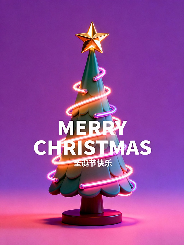 在渐变的紫粉色背景前，呈现一件Neon-Puloo风格的圣诞树C4D摆件，采用韦斯·安德森式的对称构图，结合杉本博司风格的静谧光影。霓虹灯管缠绕于树身，树顶的金色星星反射出温暖光芒。色彩渐变具有约瑟夫·阿尔伯斯般的细腻过渡，整体设计融入索尔·巴斯的平面构成感，造型极简却充满梦幻节日气息。画面通过电影级渲染，突出3D艺术的美学表现。中央搭配现代艺术字体“MERRY CHRISTMAS”，下方点缀小字“圣诞节快乐”，与整体视觉风格和谐相融。