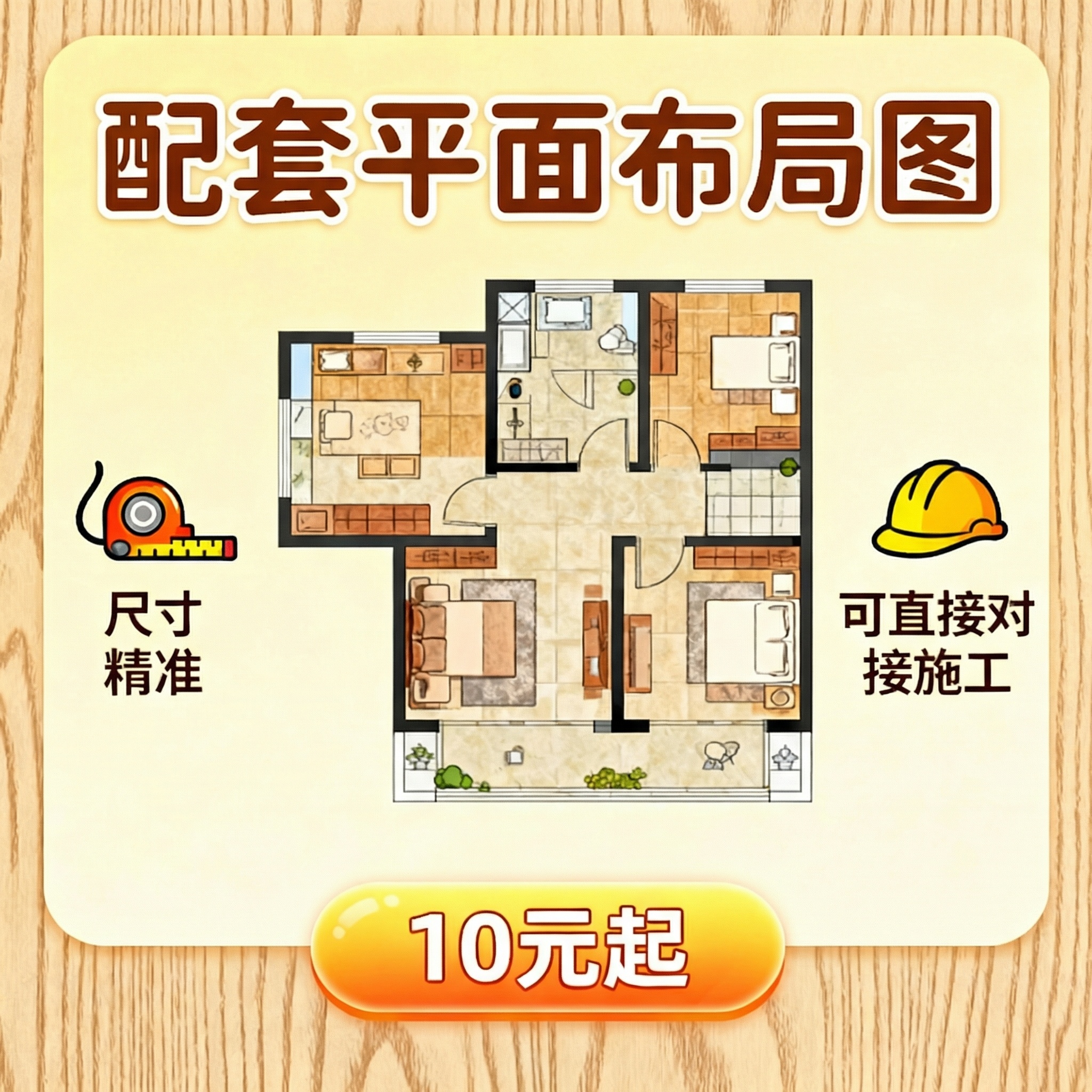 创意预览图