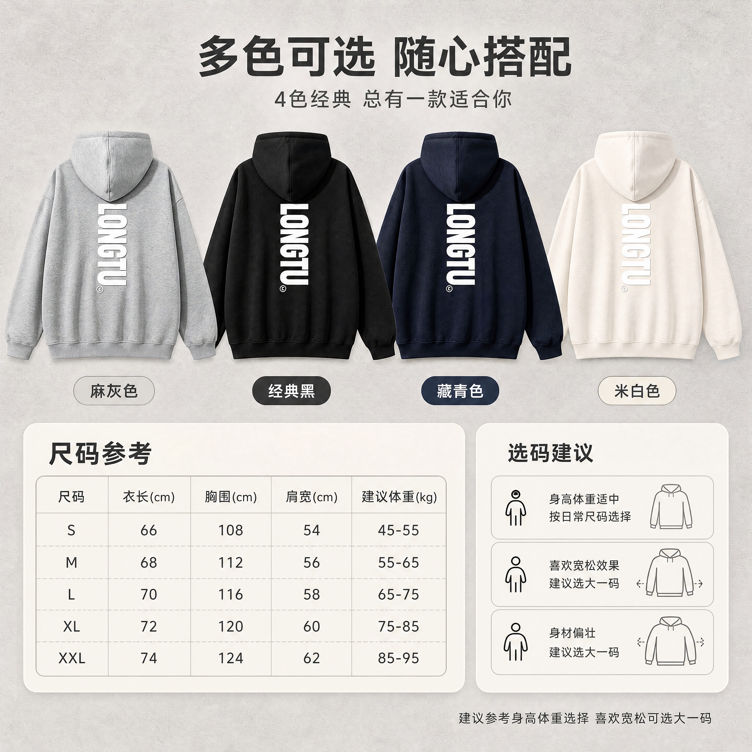 [商品] 使用【图1】灰色连帽男士卫衣；商品处理：保留连帽结构… - 图片创意预览