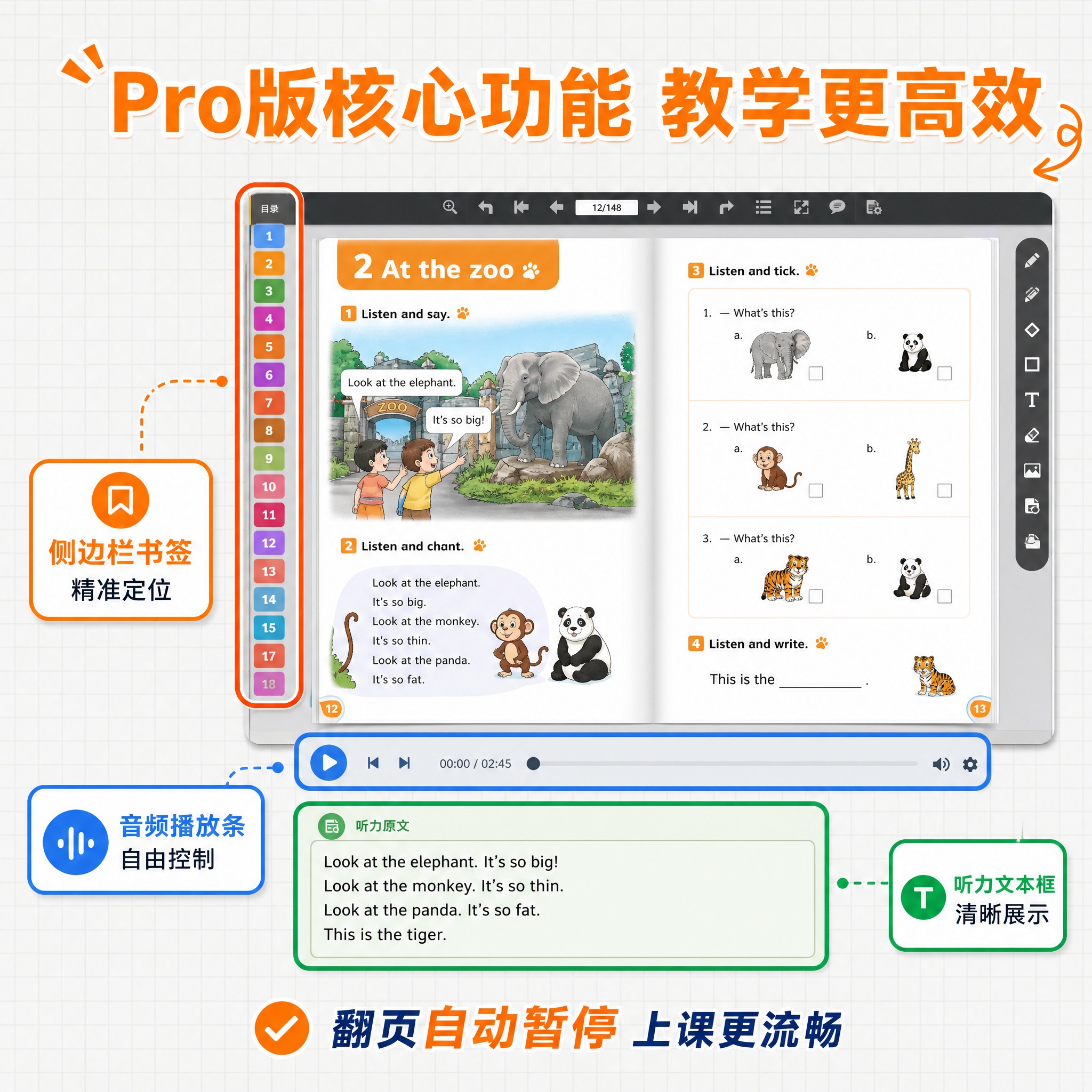 [主图-3 功能亮点] 展示Pro版核心功能升级：侧边栏书签、… - 图片创意预览