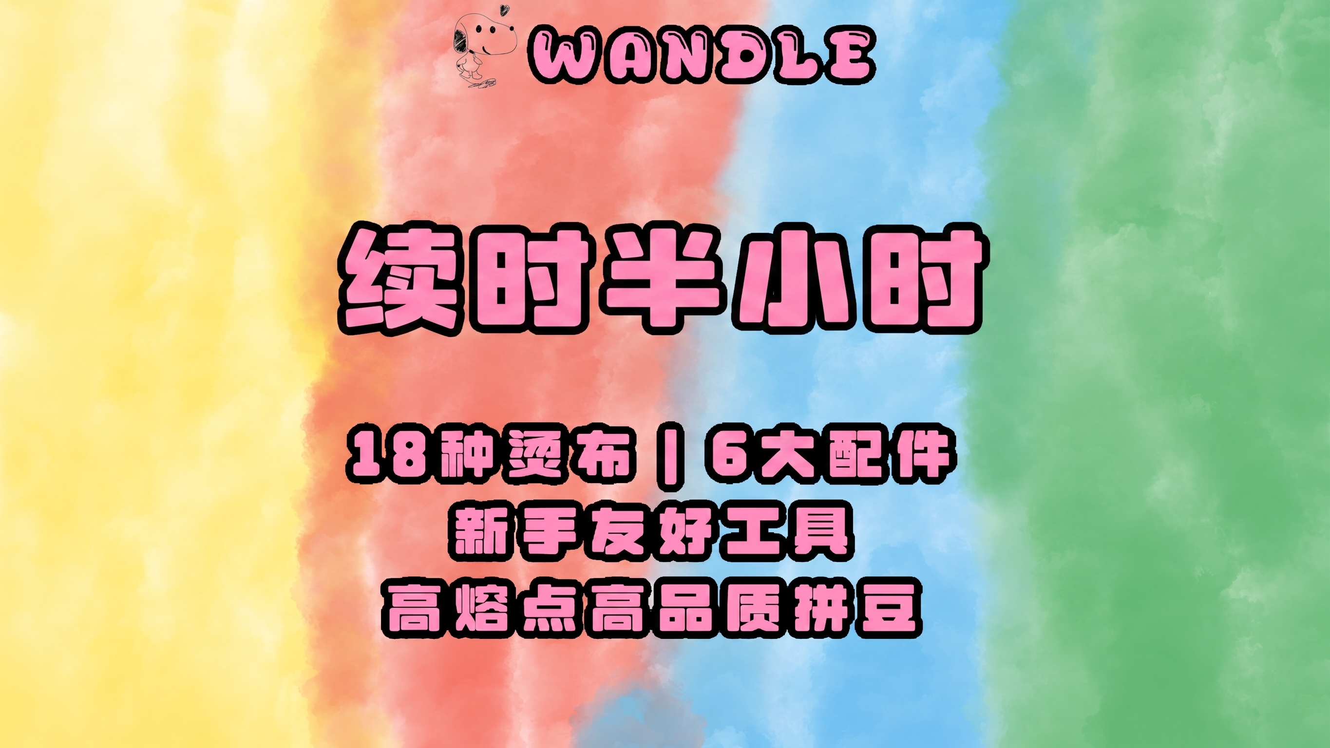 把单人一小时改成续时半小时，字体大小不变 - 图片创意预览