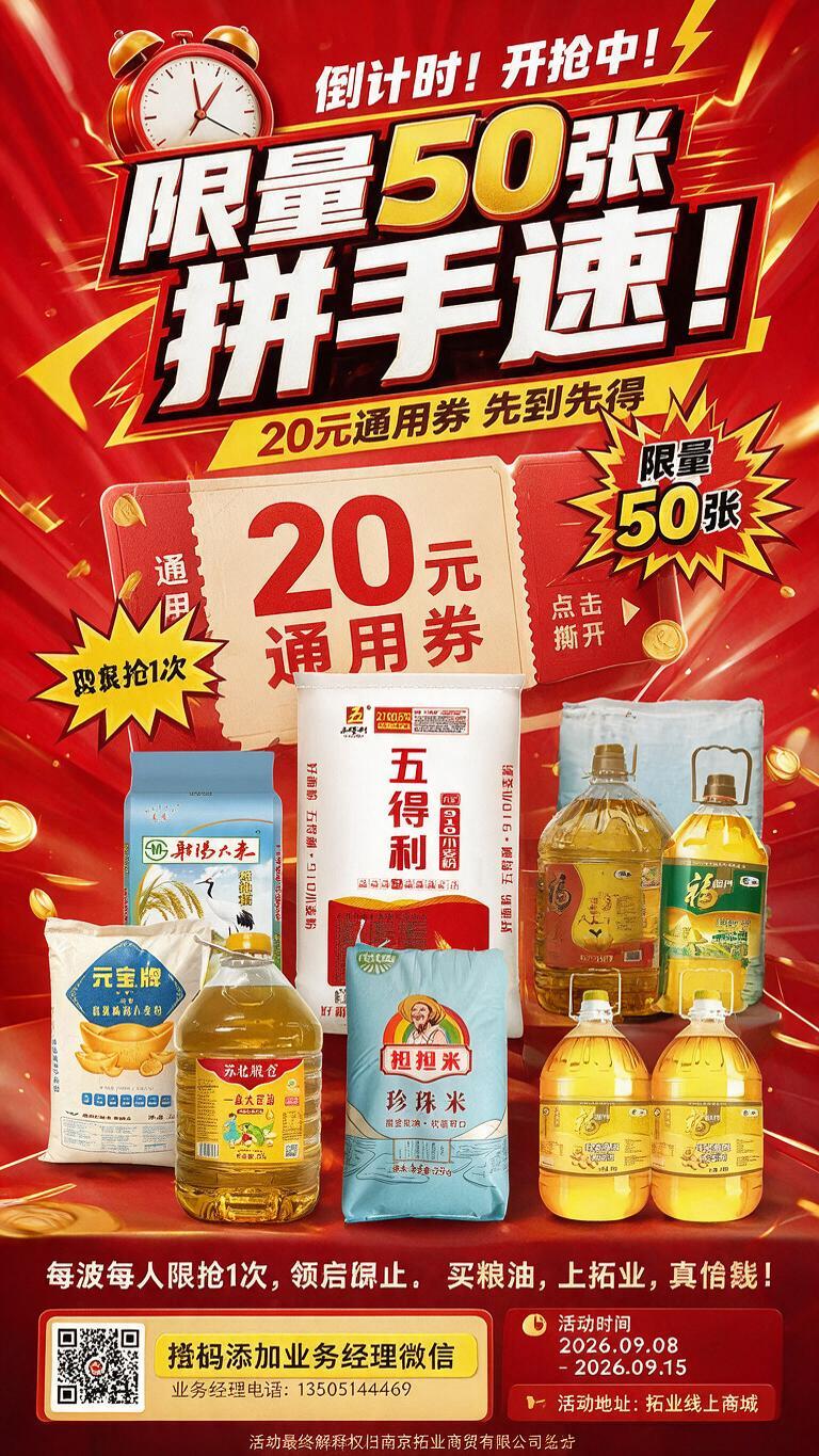 参考第一张图的设计风格：竖版商业促销海报，9:16比例，红金色… - 图片创意预览